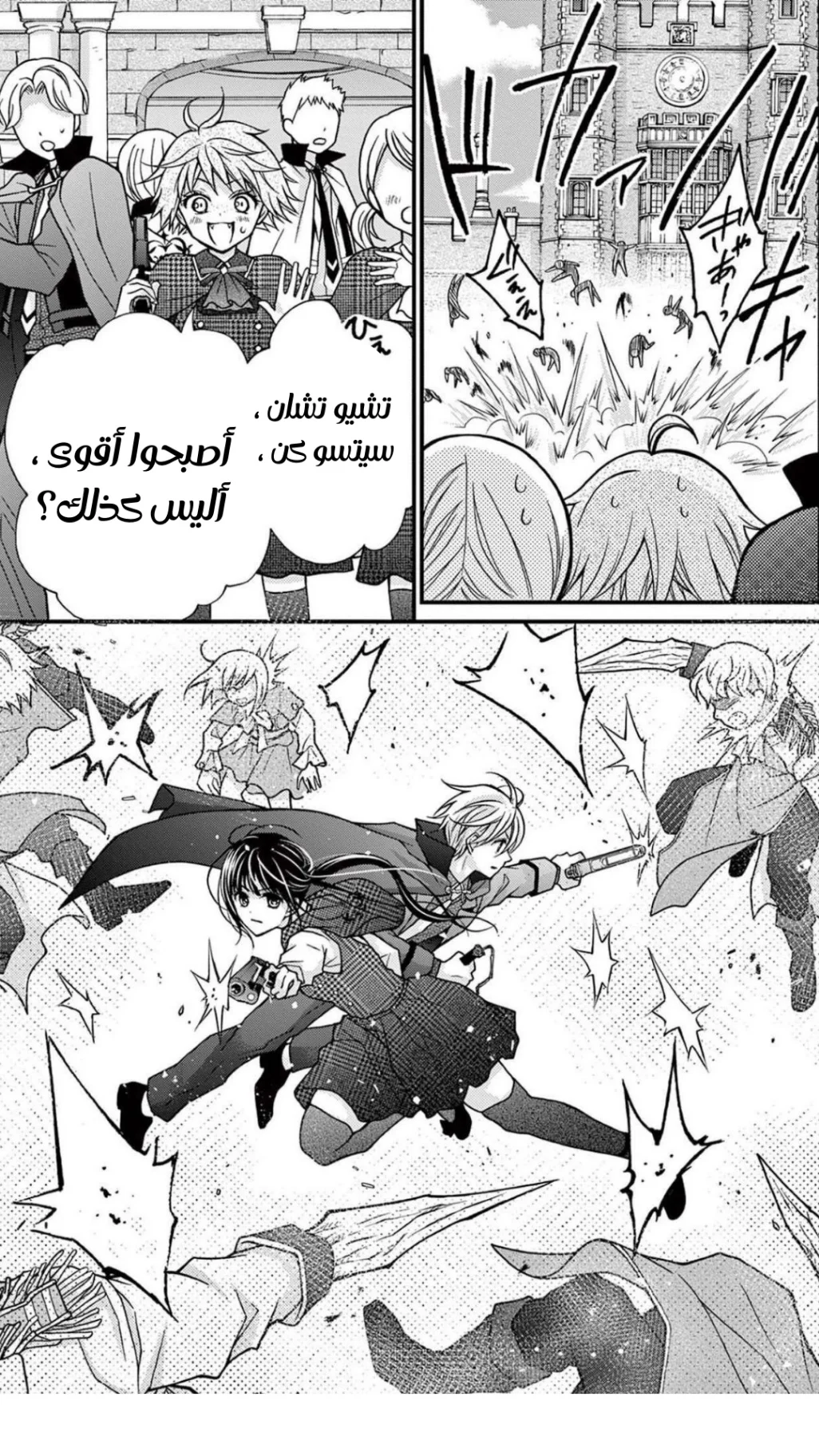 Read Chocolate Vampire AR Manga Online