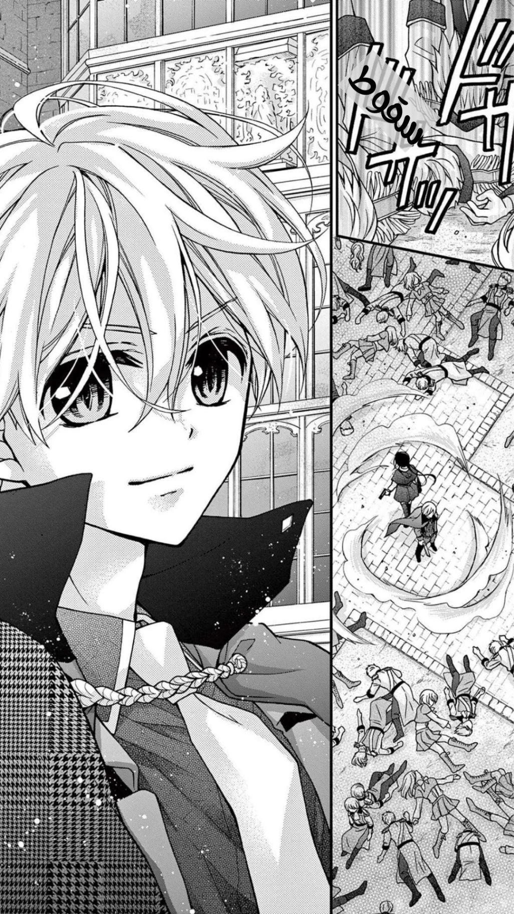 Read Chocolate Vampire AR Manga Online