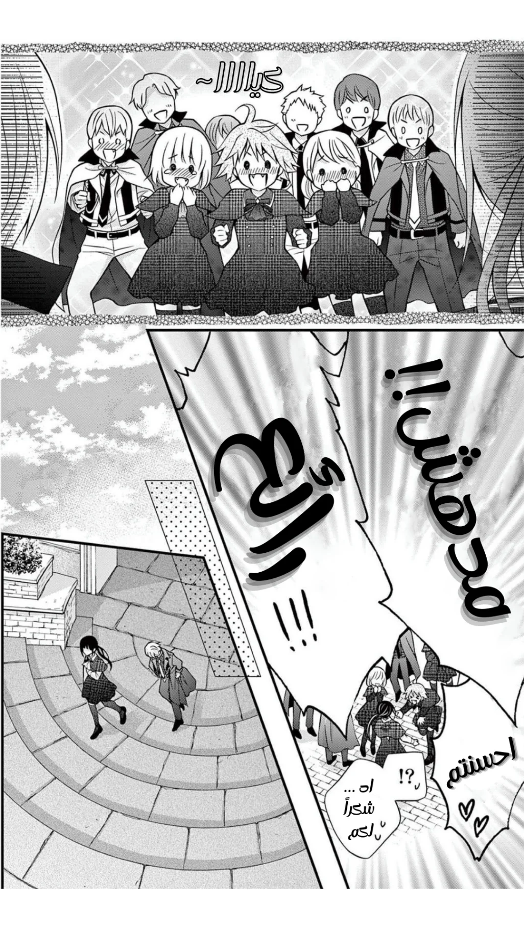 Read Chocolate Vampire AR Manga Online