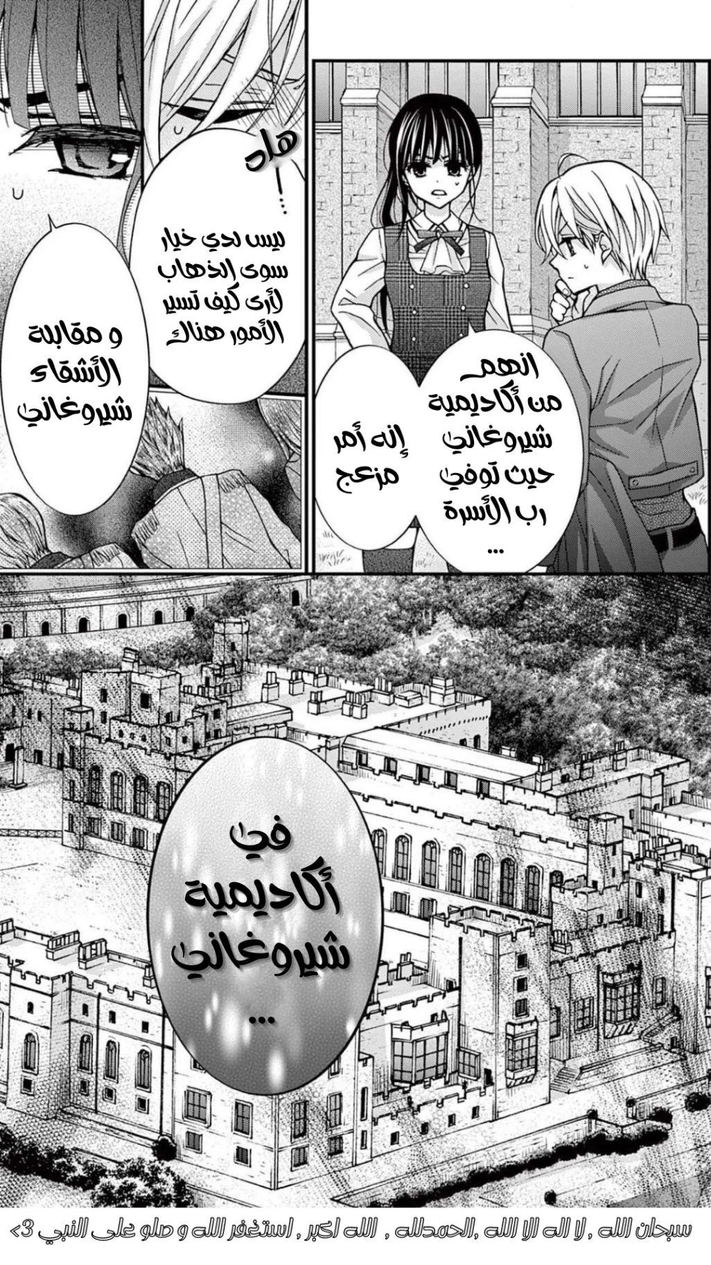 Read Chocolate Vampire AR Manga Online