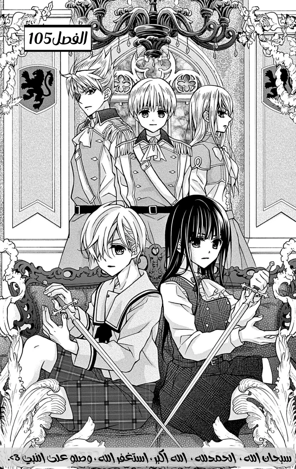 Read Chocolate Vampire AR Manga Online
