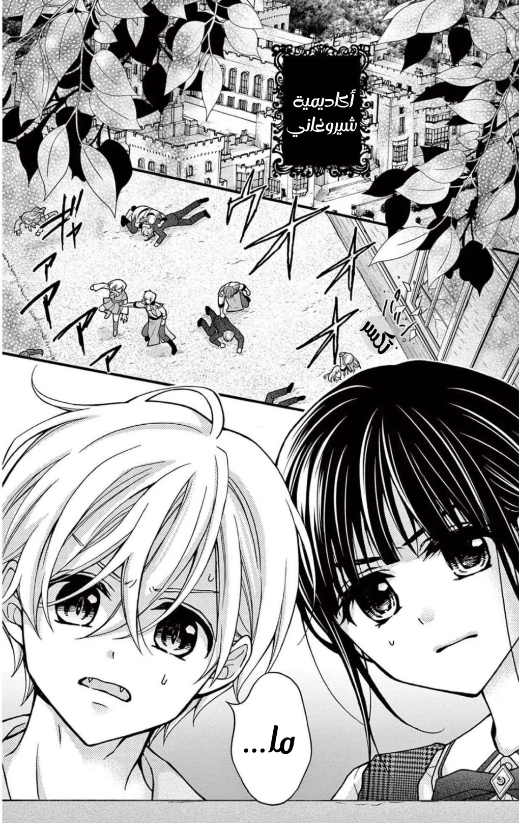 Read Chocolate Vampire AR Manga Online