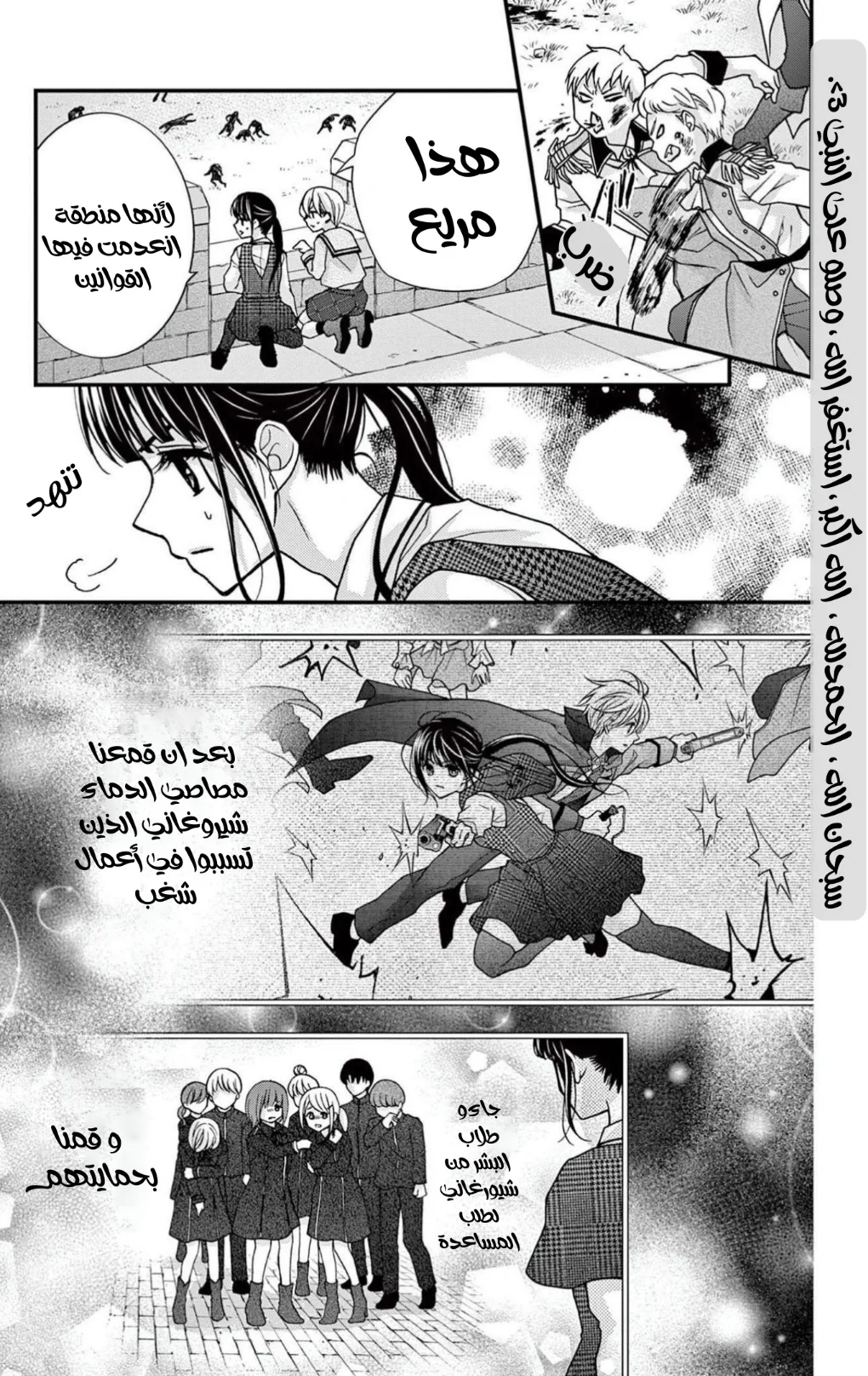 Read Chocolate Vampire AR Manga Online