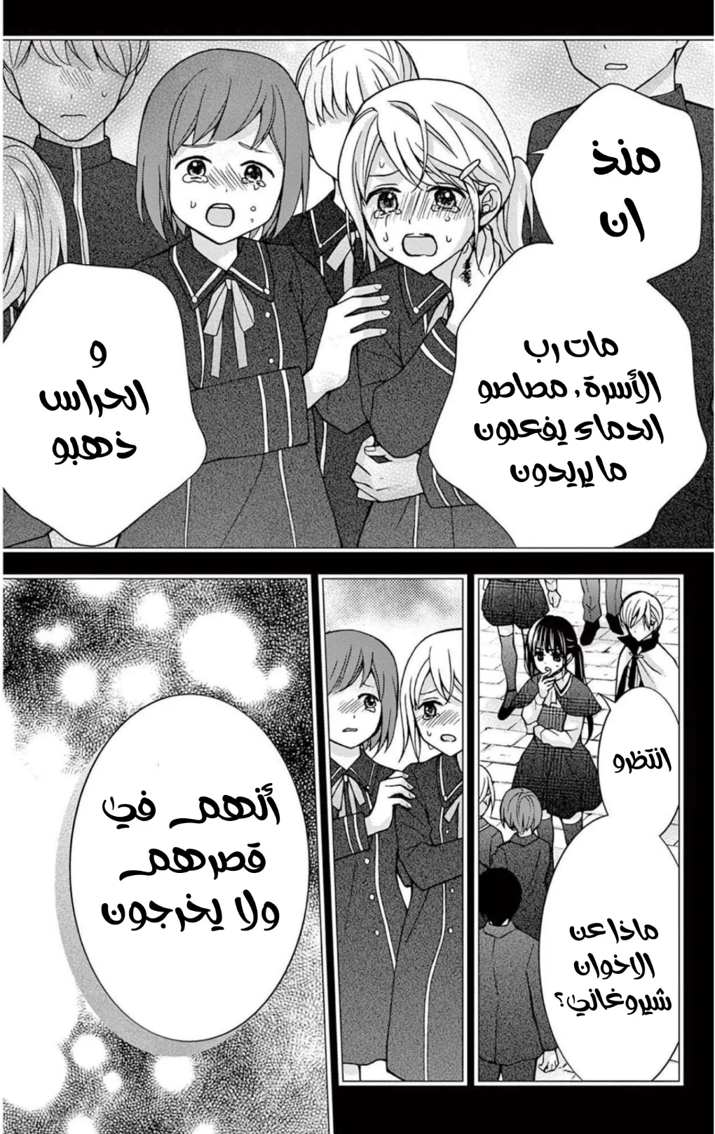 Read Chocolate Vampire AR Manga Online