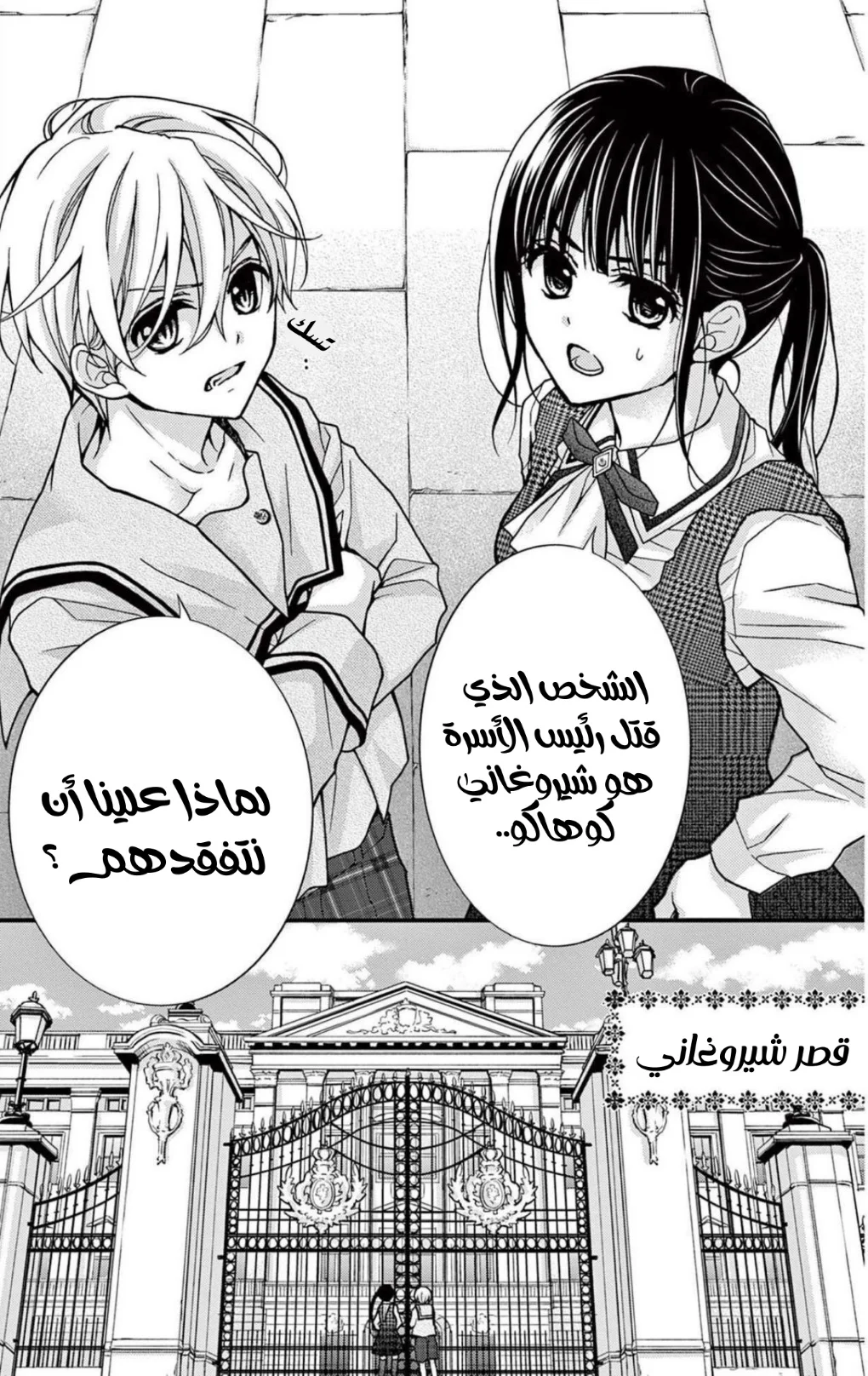 Read Chocolate Vampire AR Manga Online