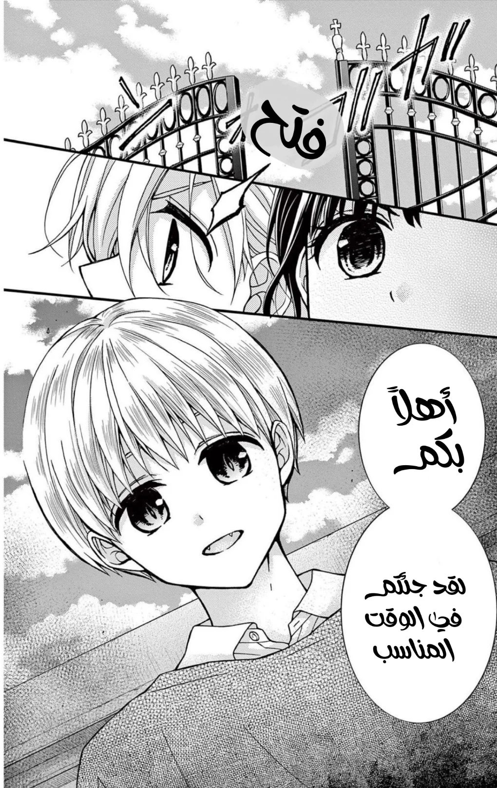 Read Chocolate Vampire AR Manga Online