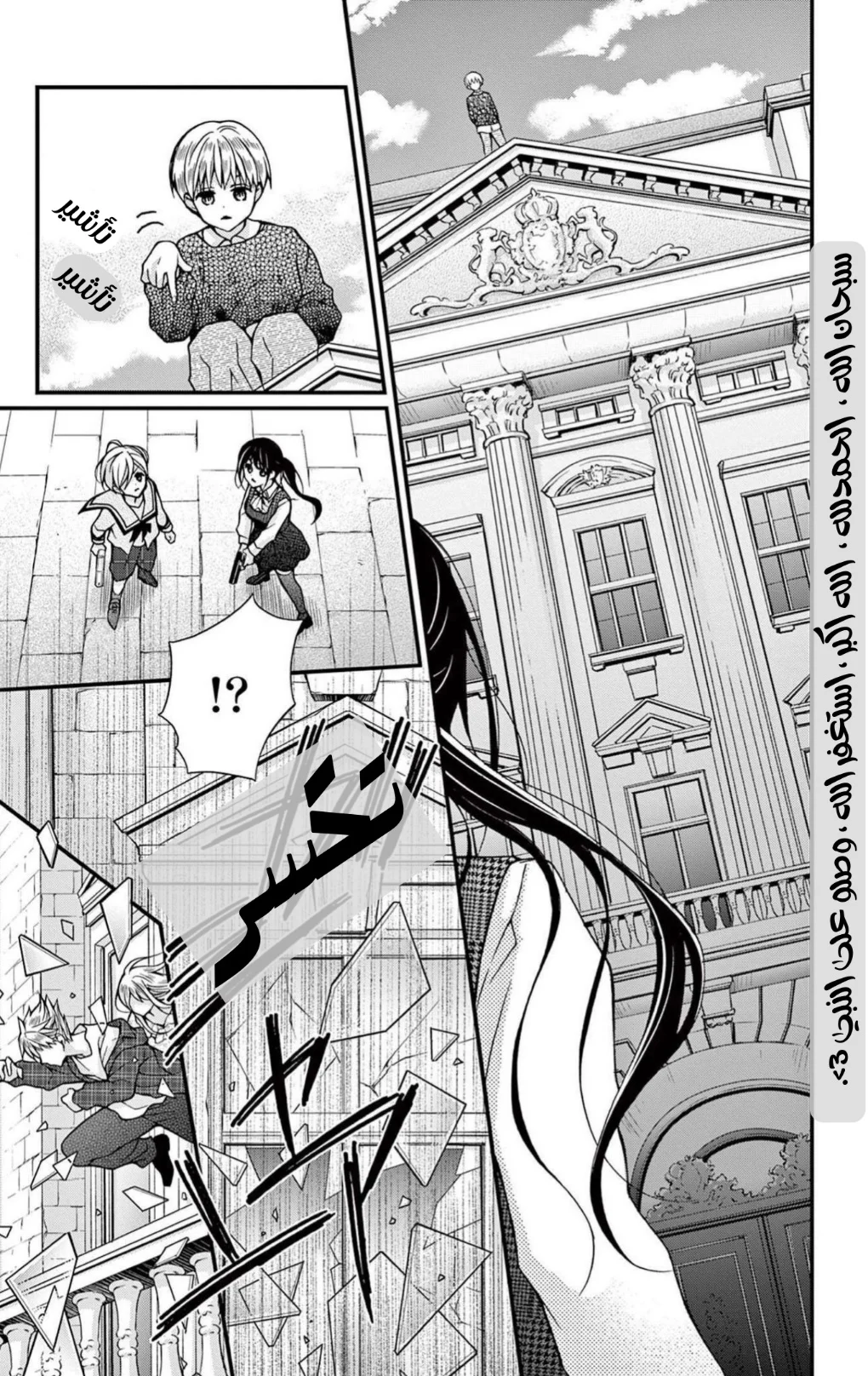 Read Chocolate Vampire AR Manga Online