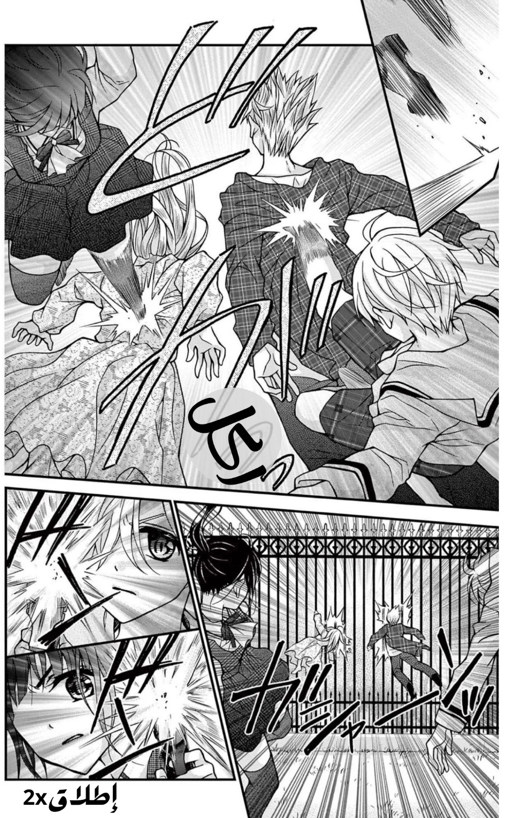 Read Chocolate Vampire AR Manga Online