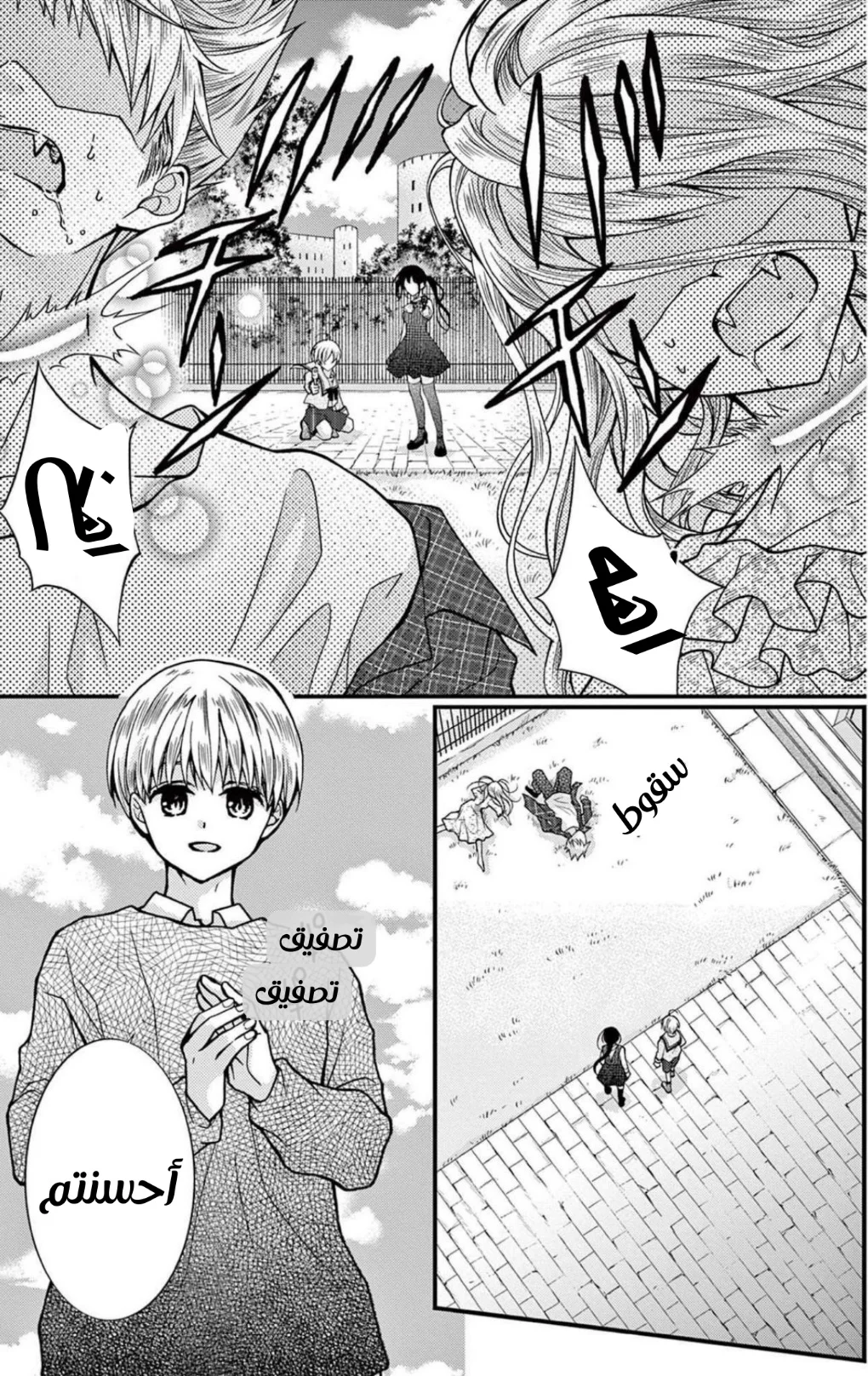 Read Chocolate Vampire AR Manga Online