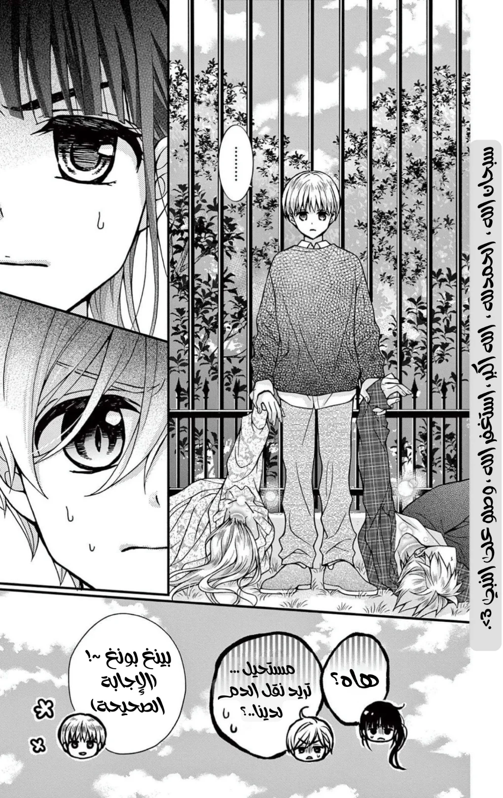 Read Chocolate Vampire AR Manga Online