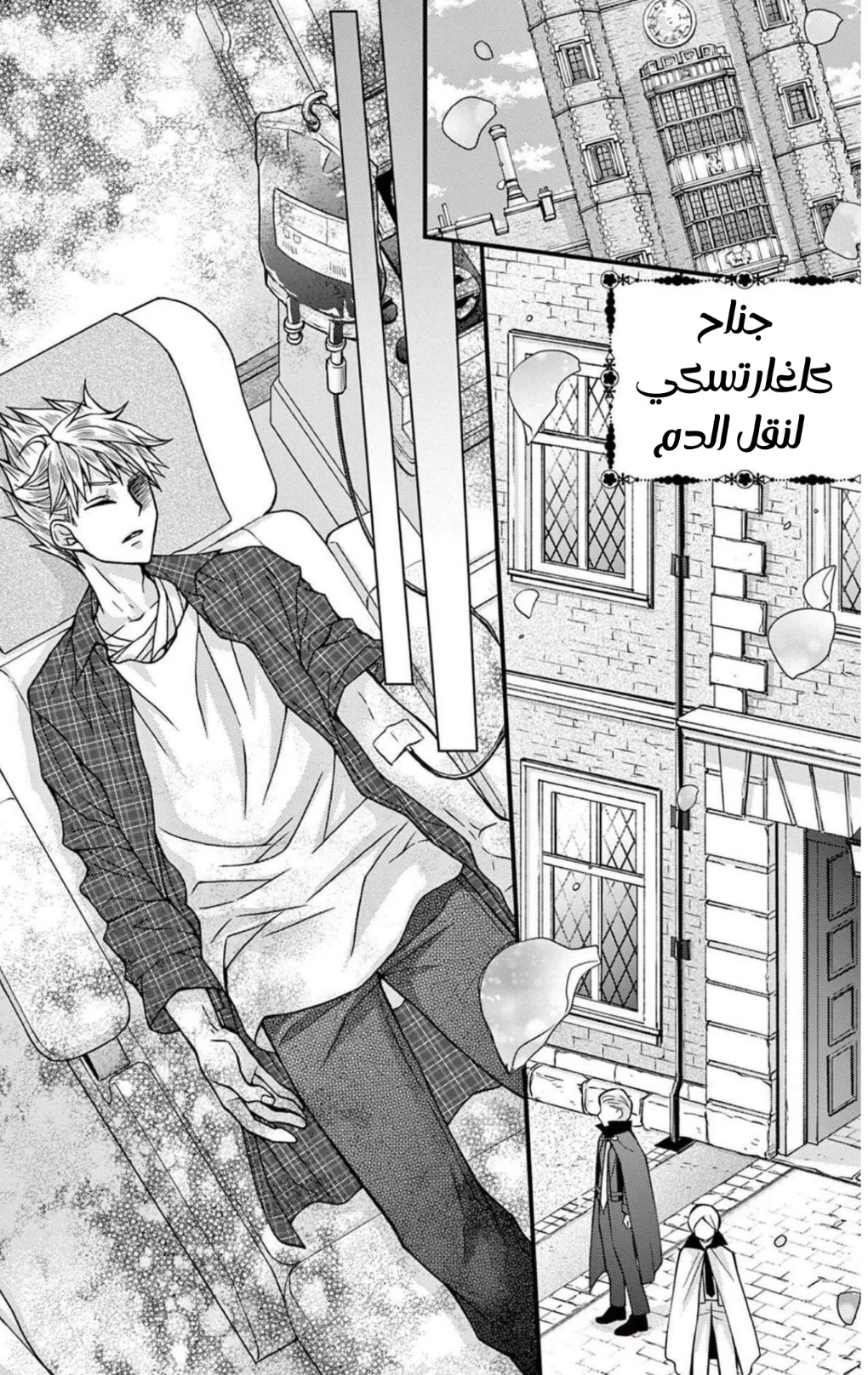 Read Chocolate Vampire AR Manga Online