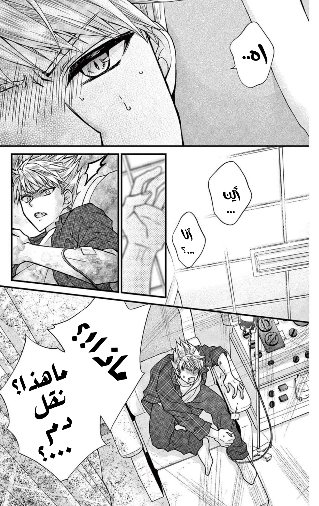 Read Chocolate Vampire AR Manga Online