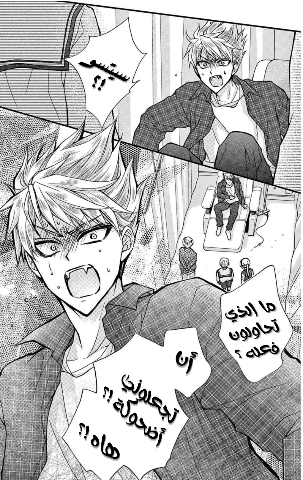 Read Chocolate Vampire AR Manga Online