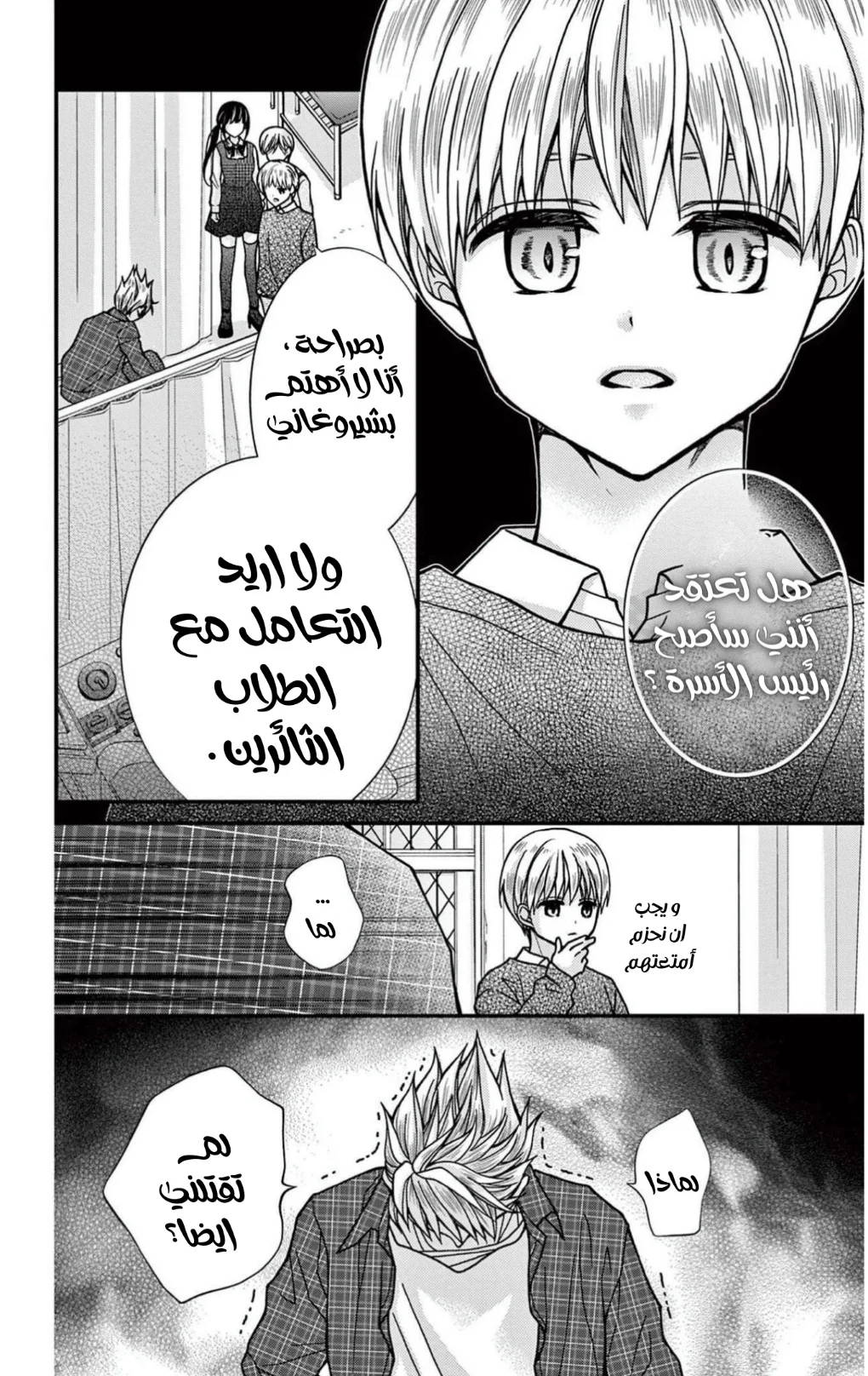 Read Chocolate Vampire AR Manga Online
