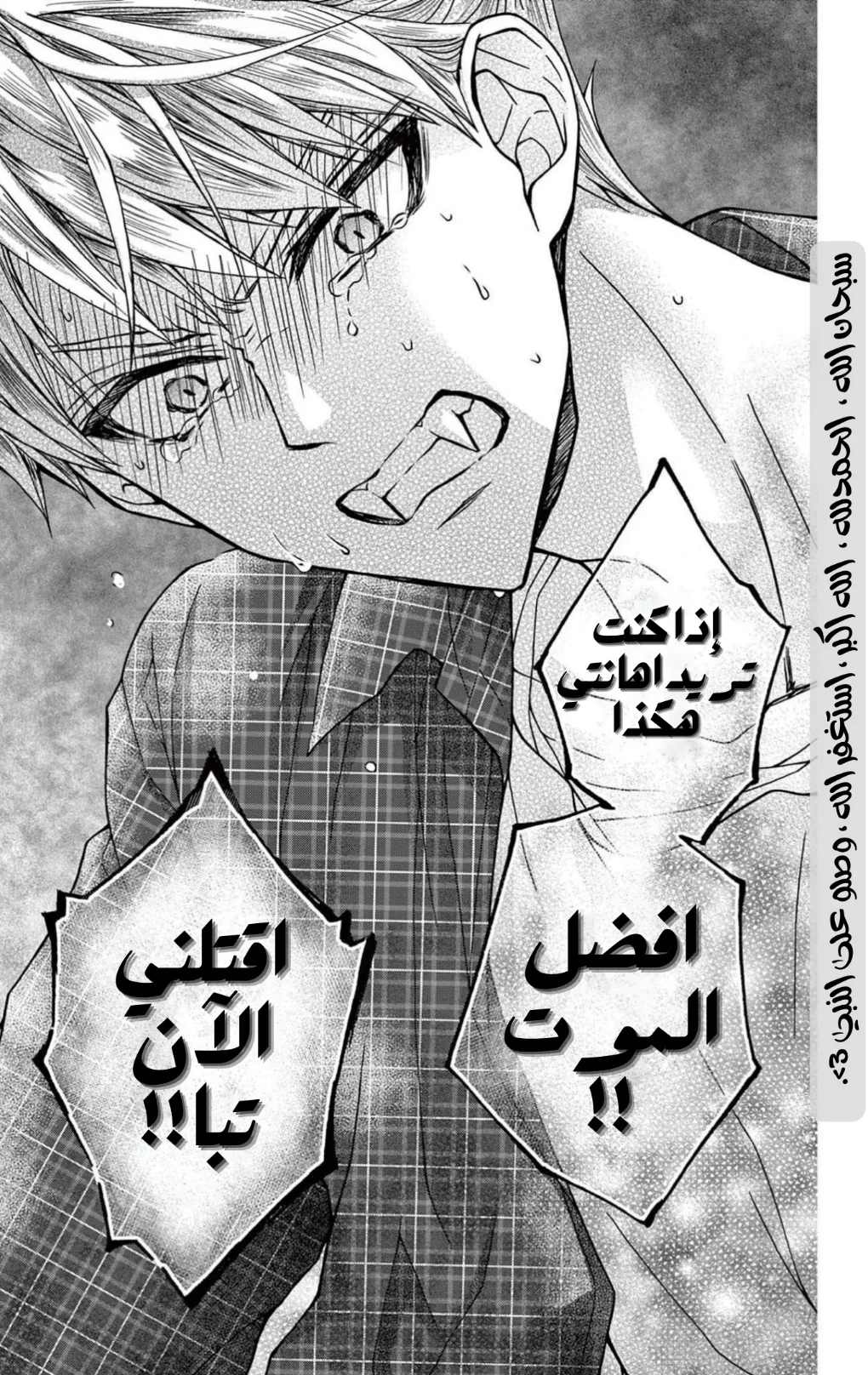 Read Chocolate Vampire AR Manga Online