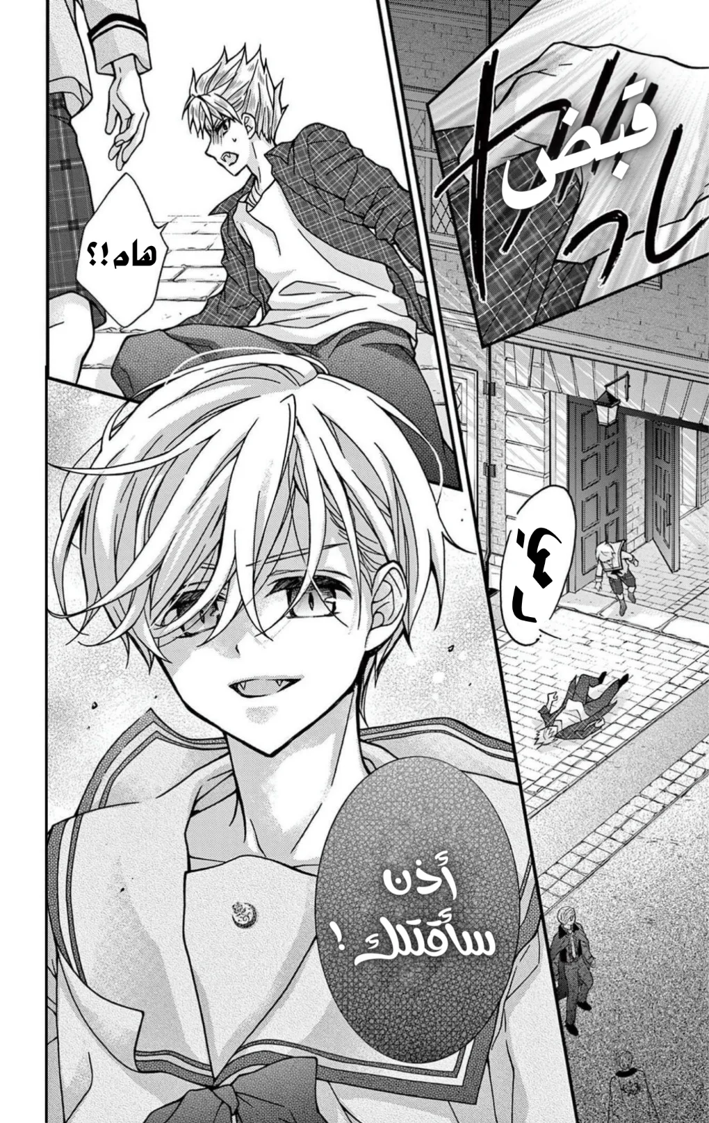 Read Chocolate Vampire AR Manga Online