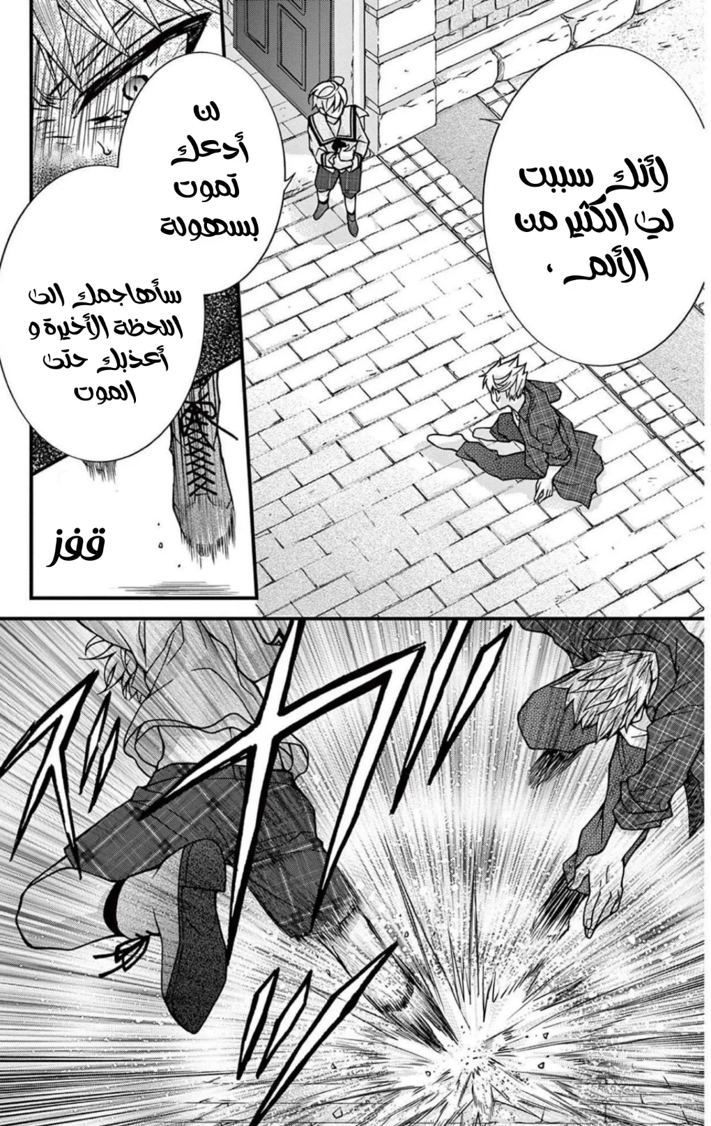 Read Chocolate Vampire AR Manga Online