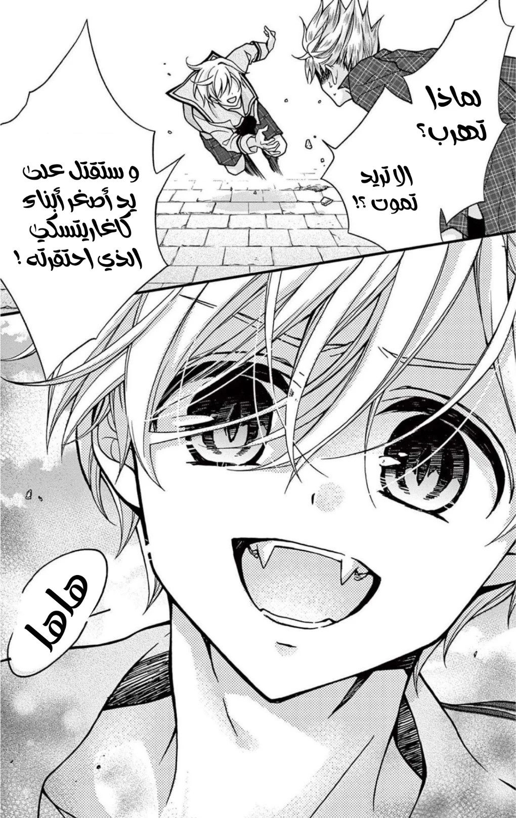 Read Chocolate Vampire AR Manga Online