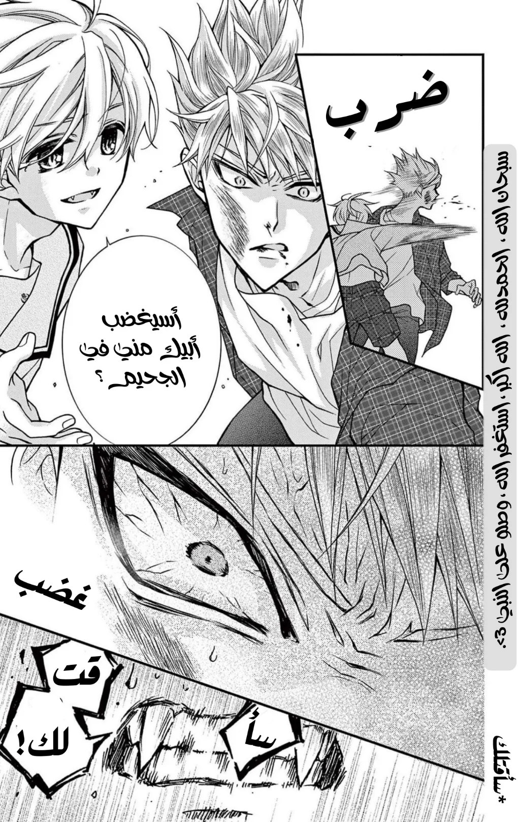 Read Chocolate Vampire AR Manga Online