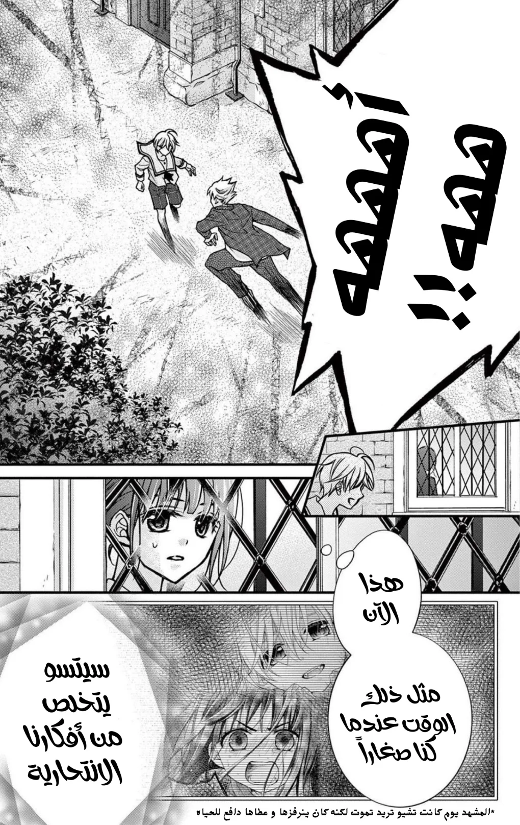 Read Chocolate Vampire AR Manga Online