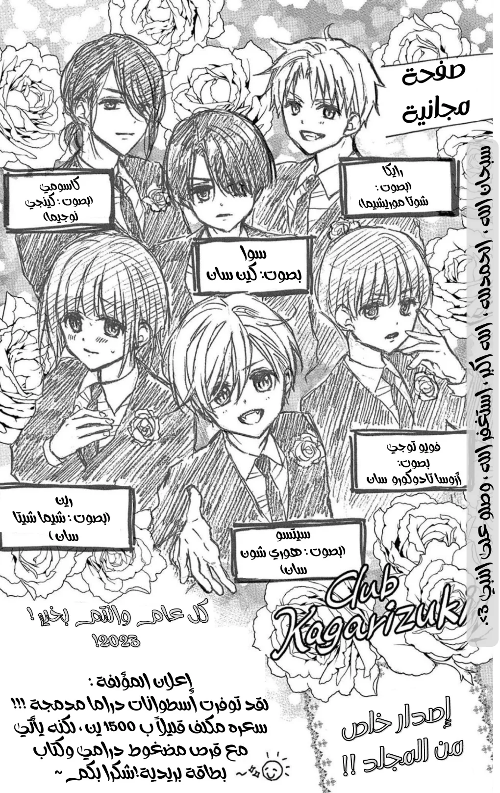 Read Chocolate Vampire AR Manga Online