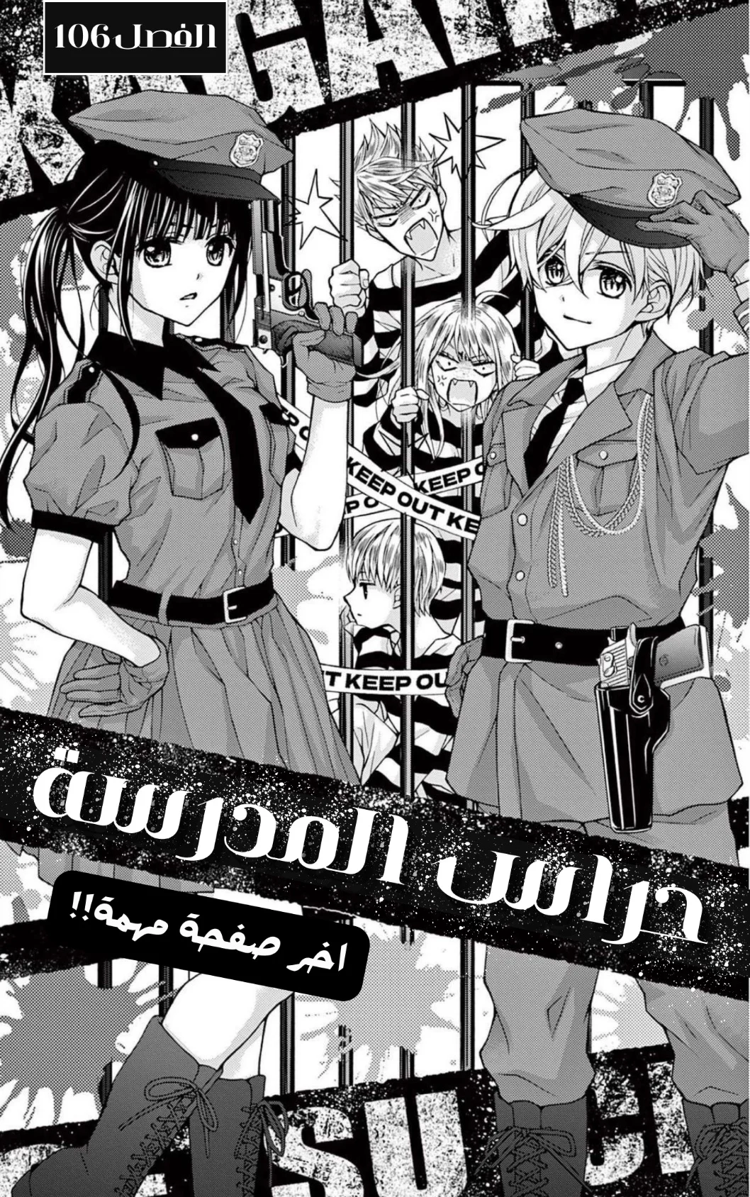 Read Chocolate Vampire AR Manga Online