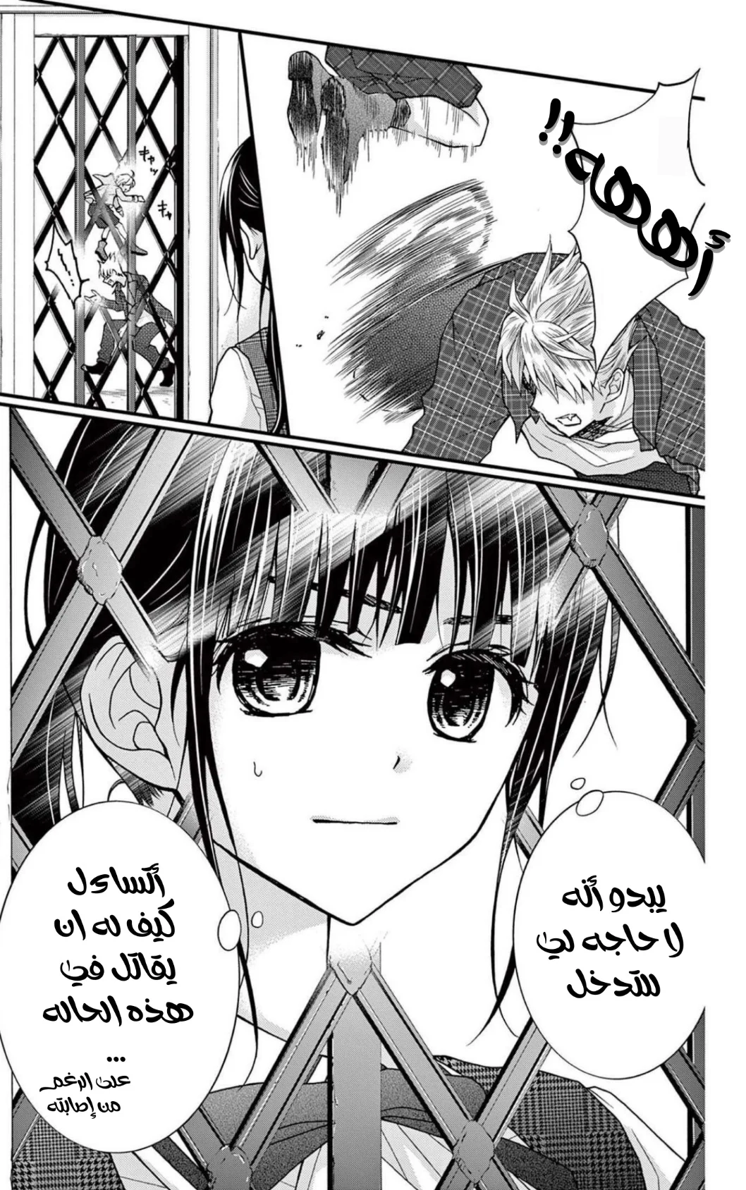 Read Chocolate Vampire AR Manga Online
