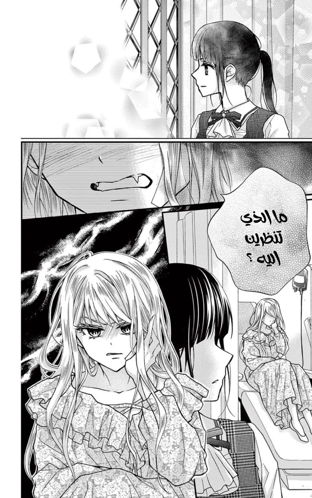 Read Chocolate Vampire AR Manga Online