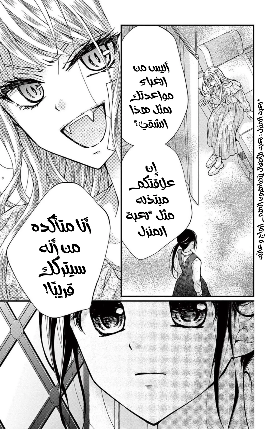Read Chocolate Vampire AR Manga Online