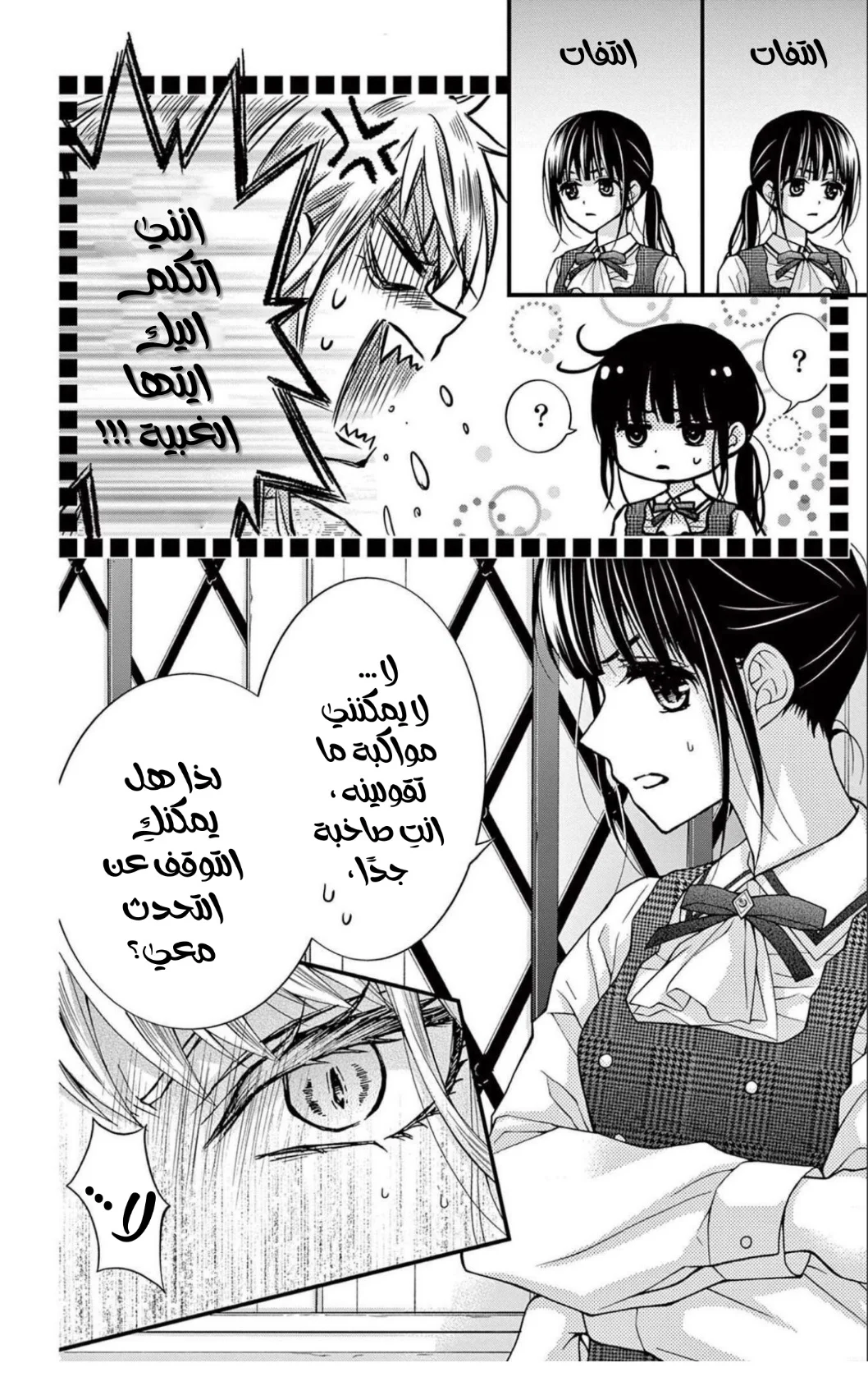 Read Chocolate Vampire AR Manga Online