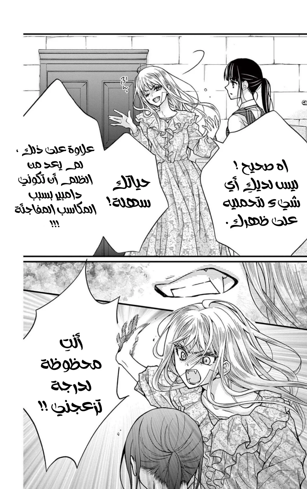 Read Chocolate Vampire AR Manga Online
