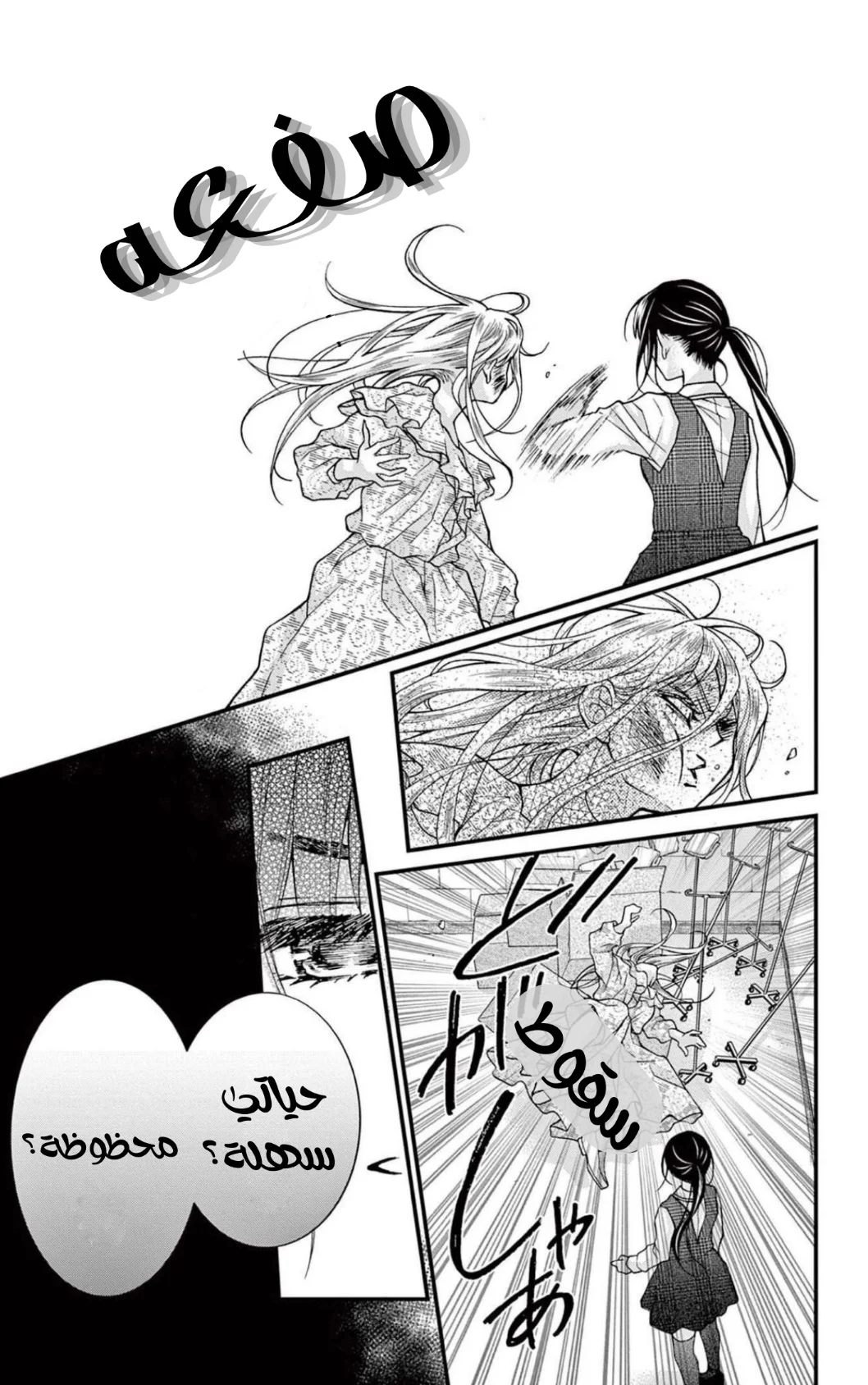 Read Chocolate Vampire AR Manga Online