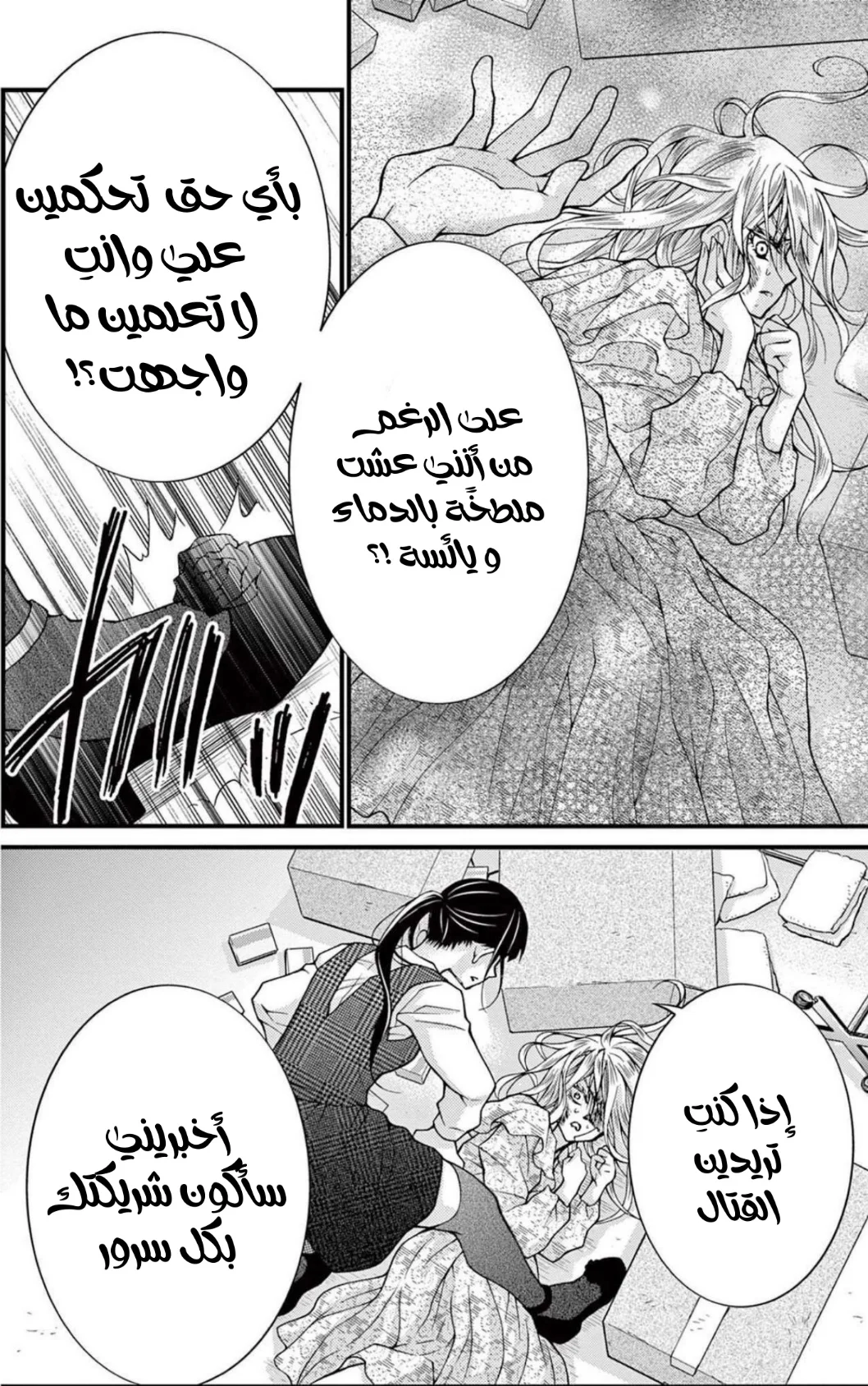 Read Chocolate Vampire AR Manga Online