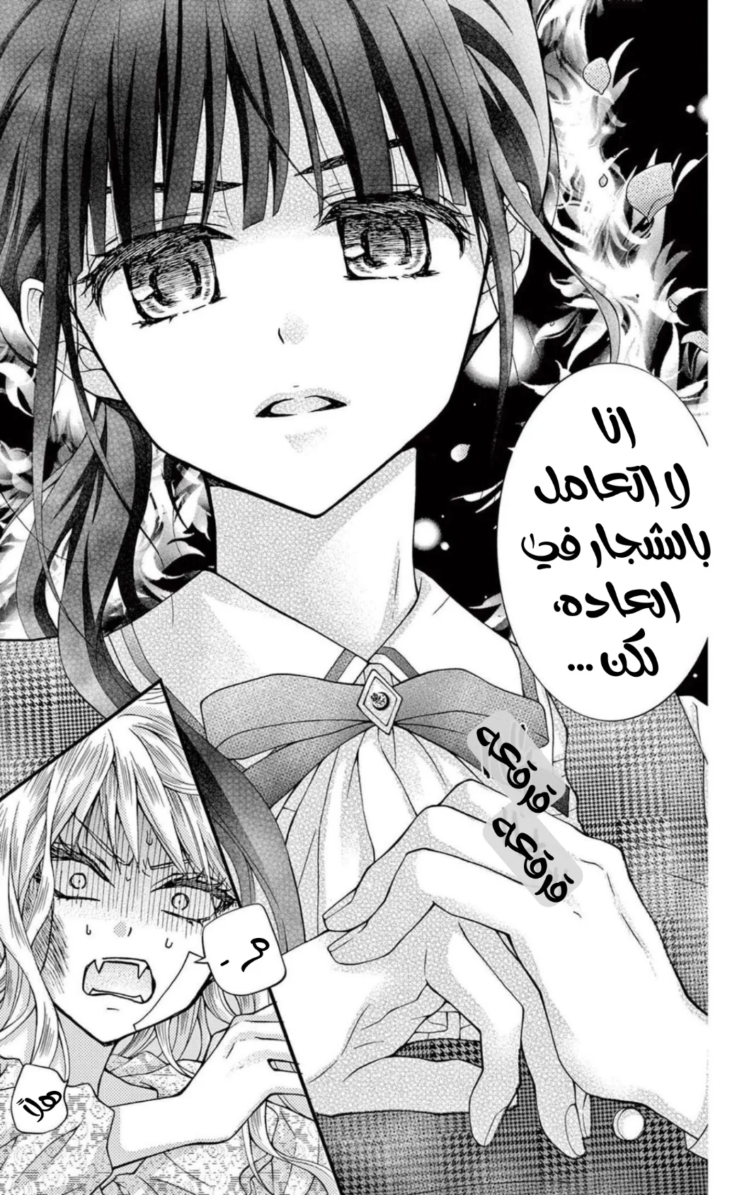 Read Chocolate Vampire AR Manga Online