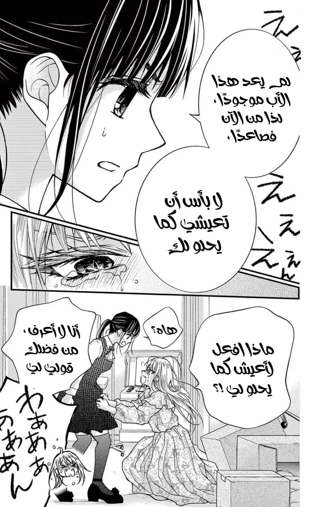 Read Chocolate Vampire AR Manga Online