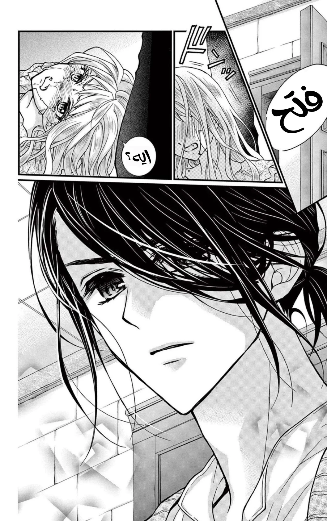 Read Chocolate Vampire AR Manga Online
