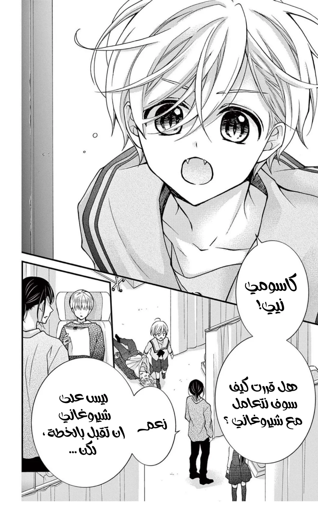 Read Chocolate Vampire AR Manga Online