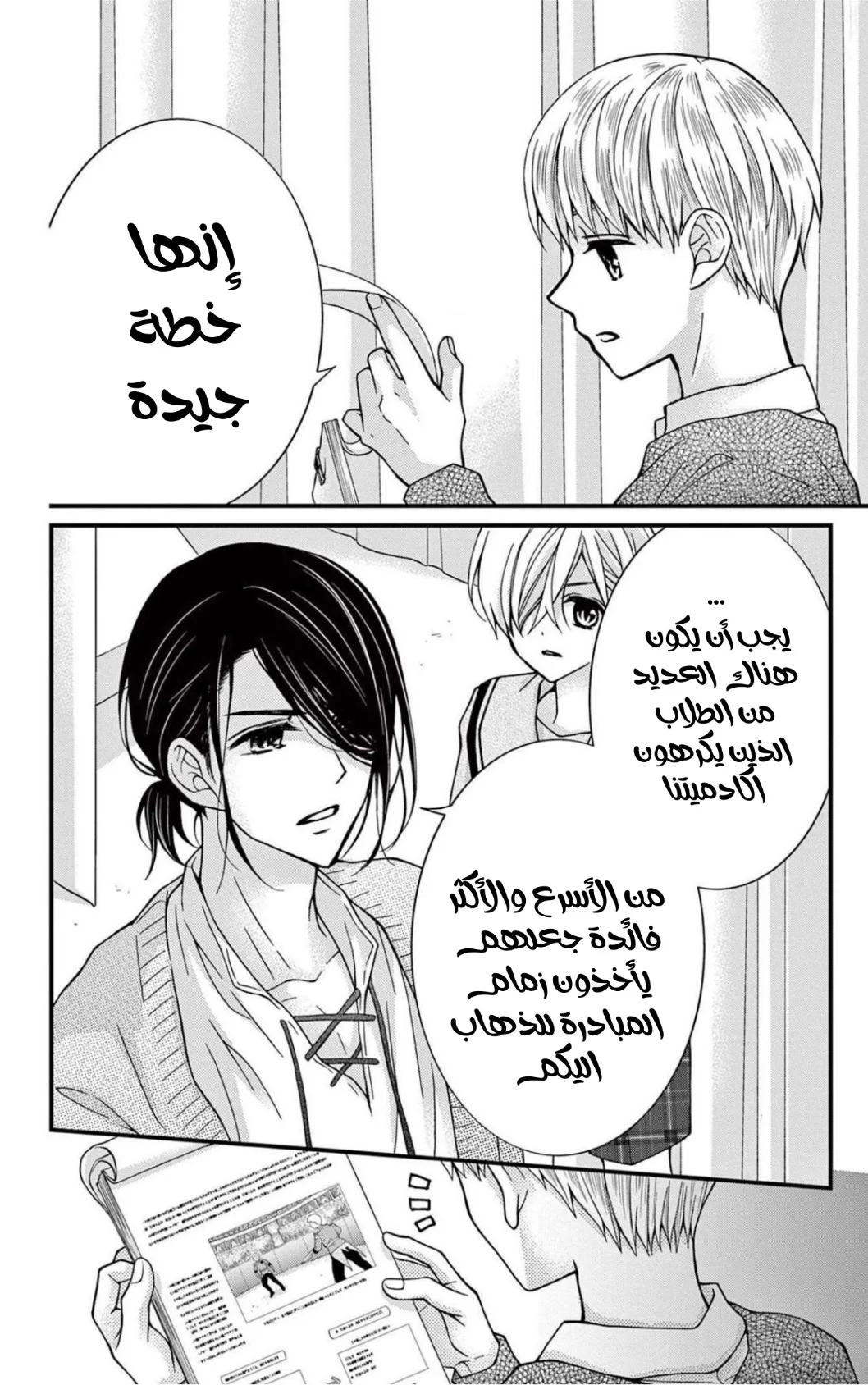 Read Chocolate Vampire AR Manga Online