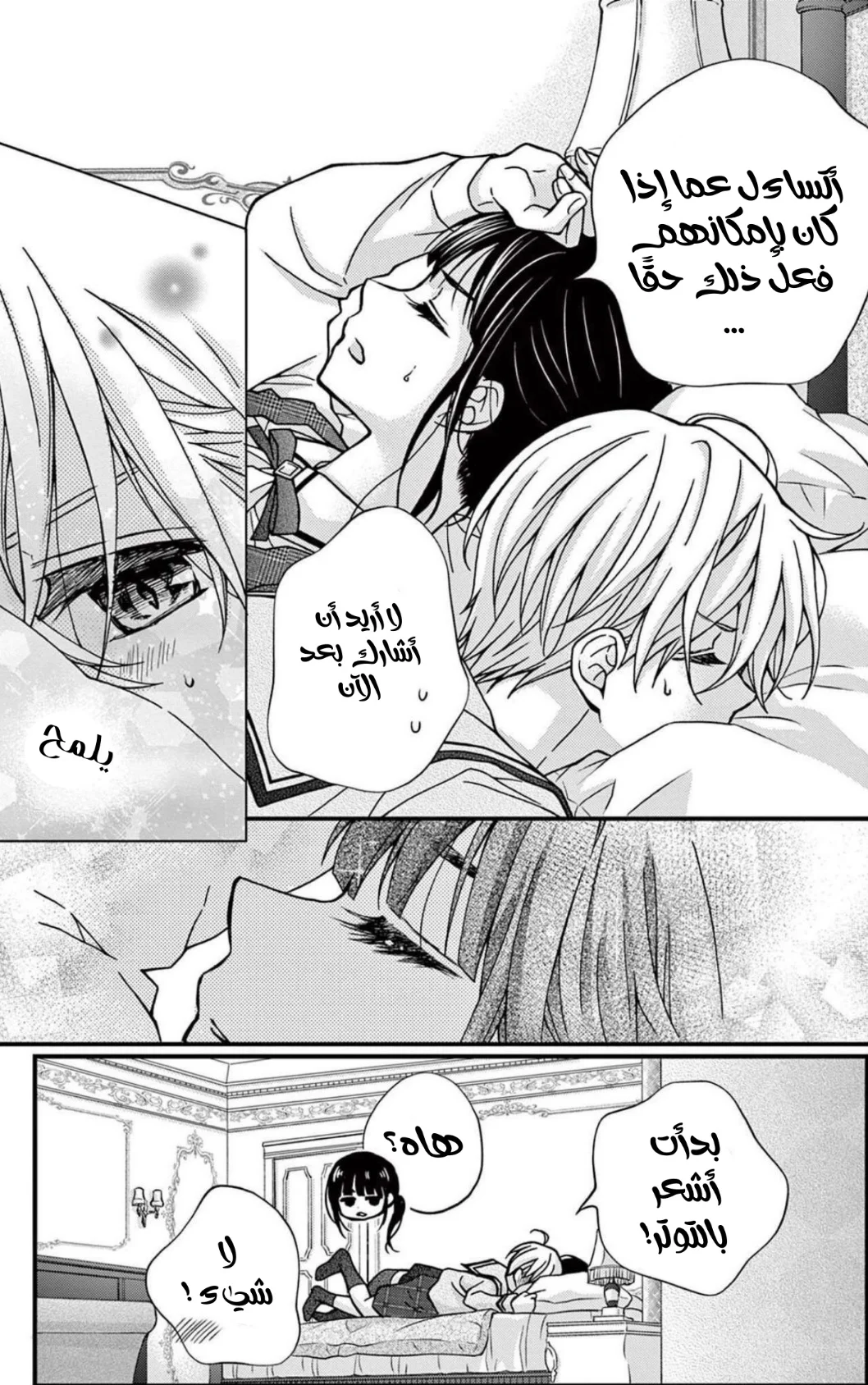 Read Chocolate Vampire AR Manga Online