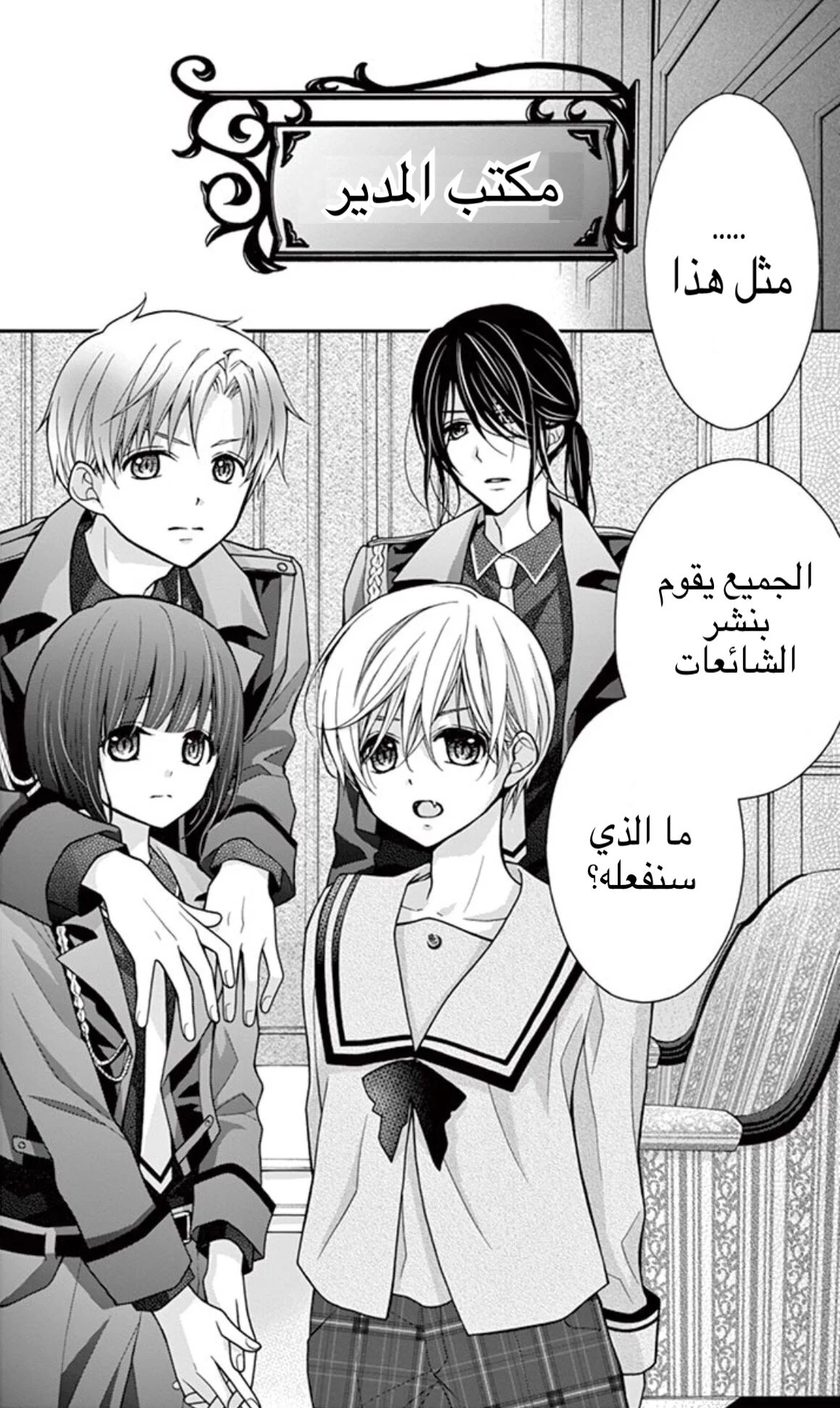 Read Chocolate Vampire AR Manga Online