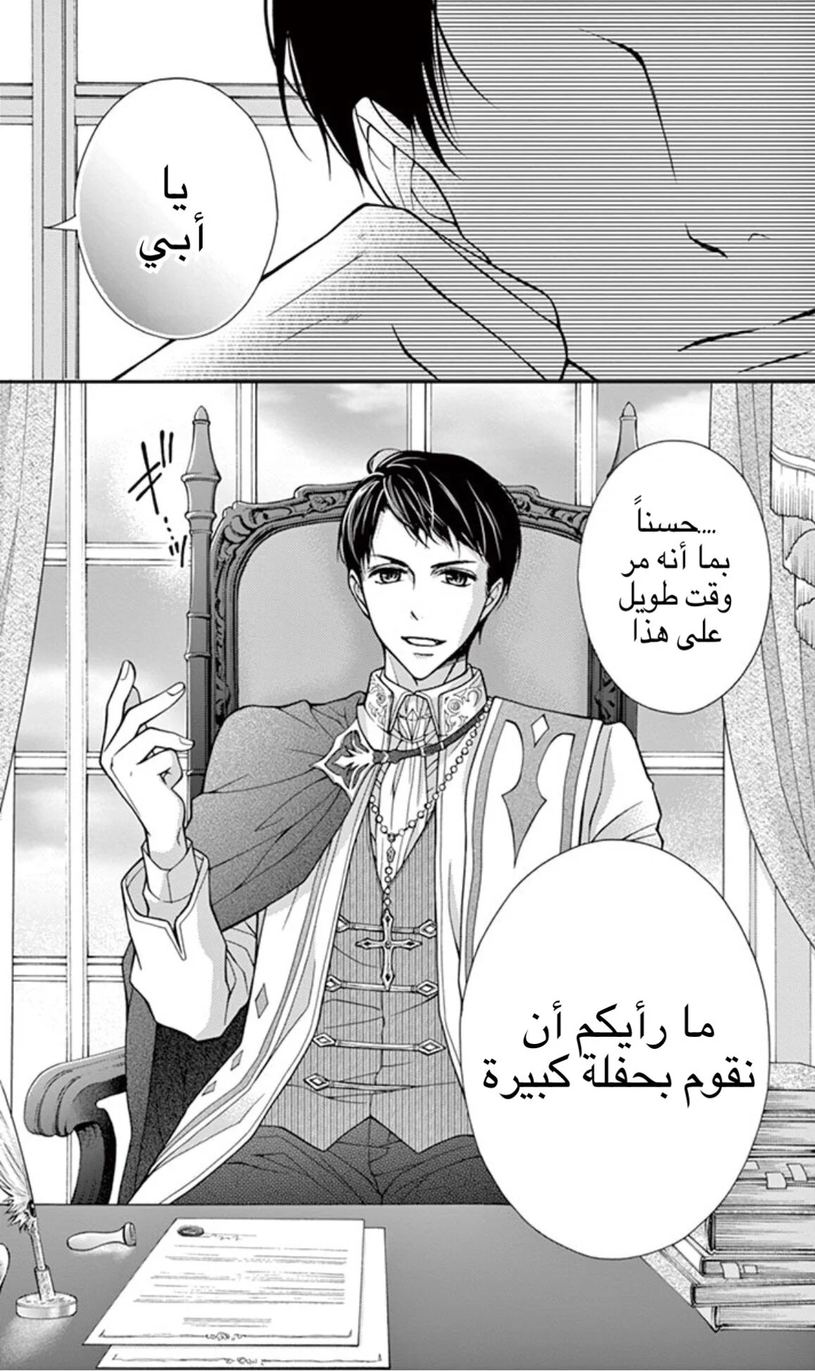 Read Chocolate Vampire AR Manga Online