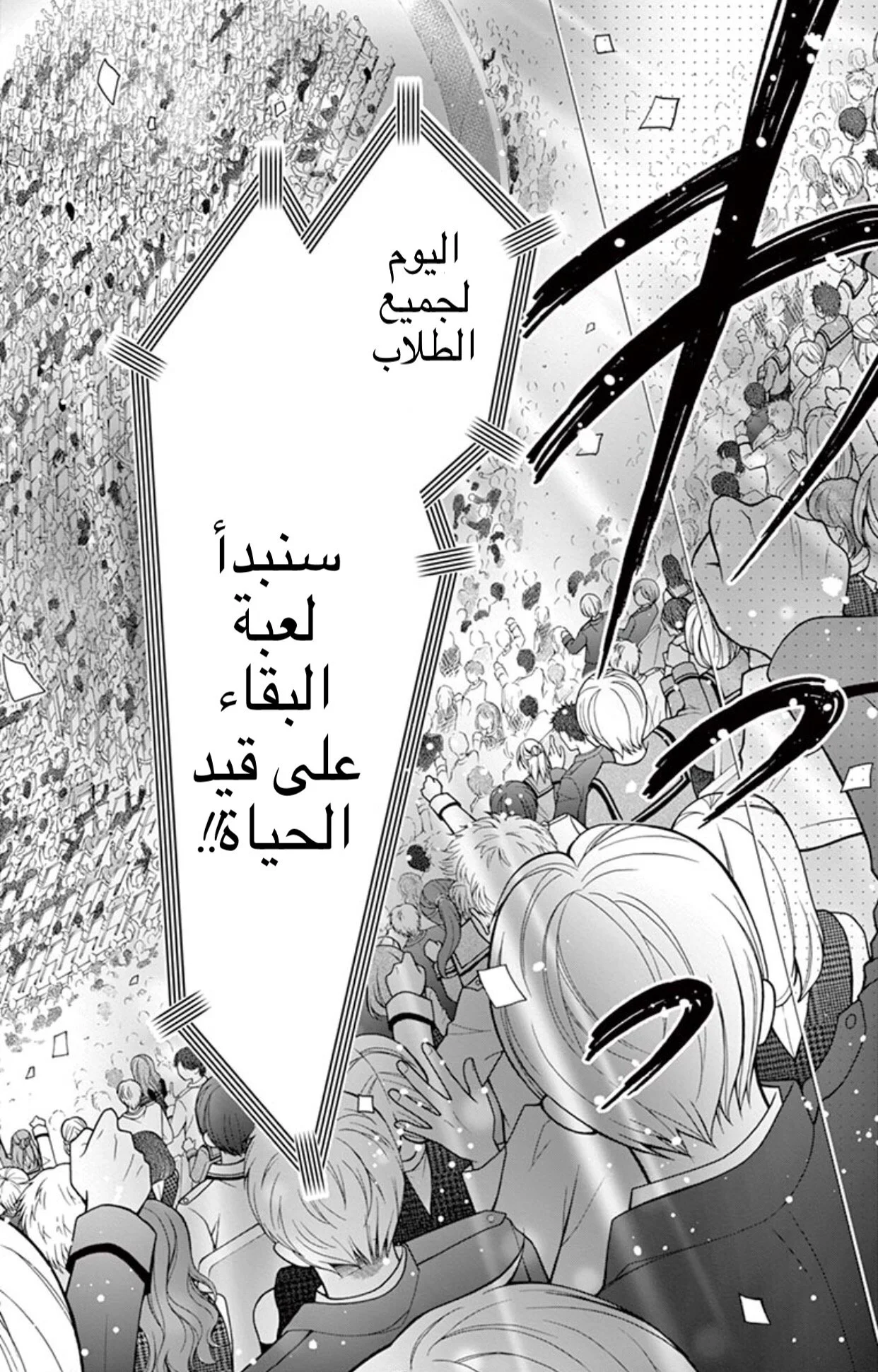 Read Chocolate Vampire AR Manga Online