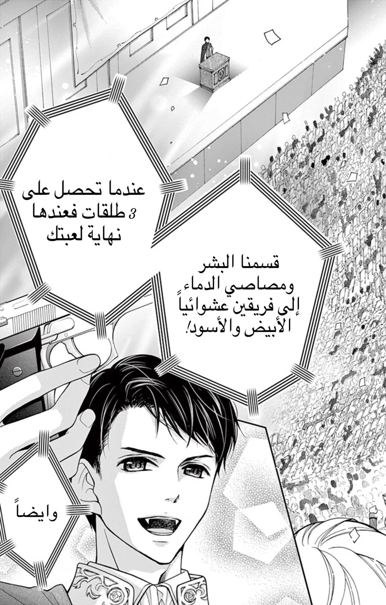 Read Chocolate Vampire AR Manga Online