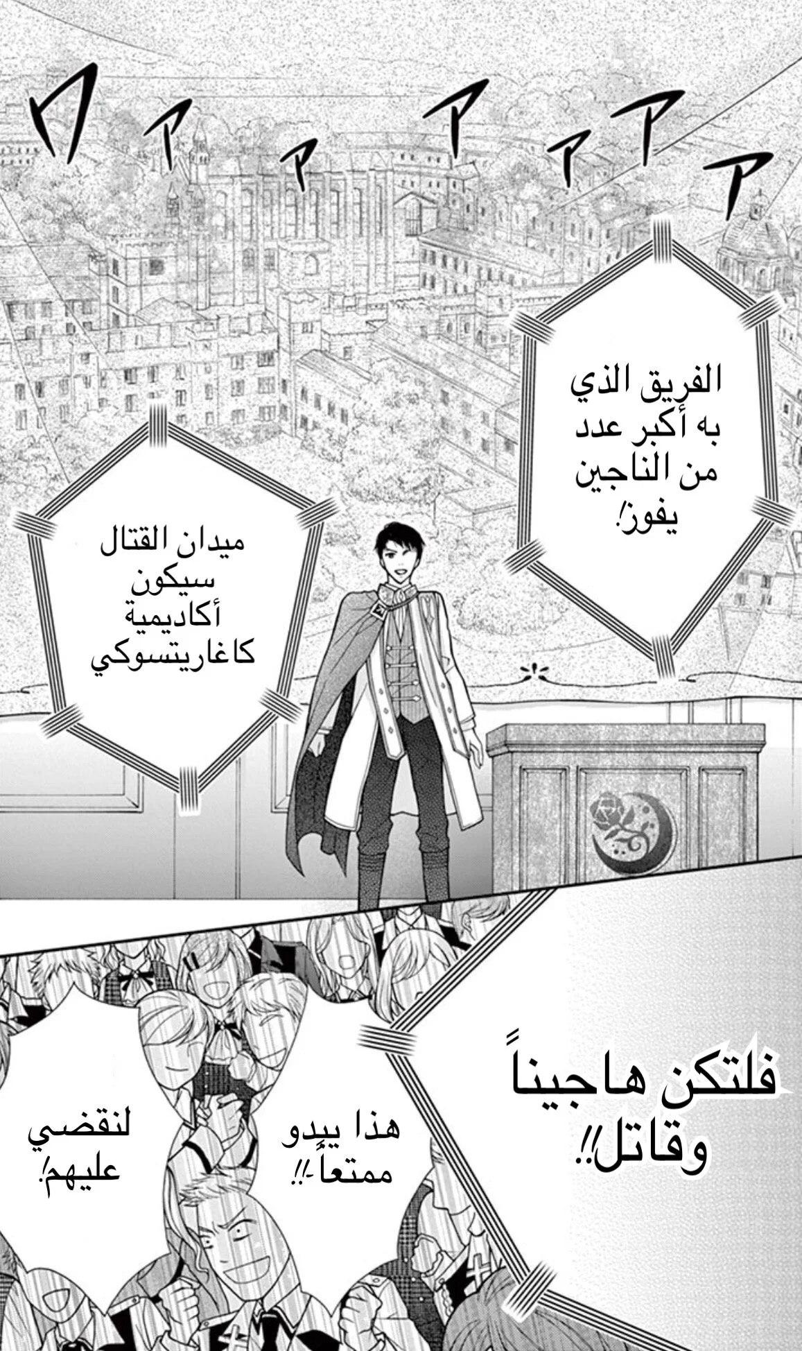 Read Chocolate Vampire AR Manga Online