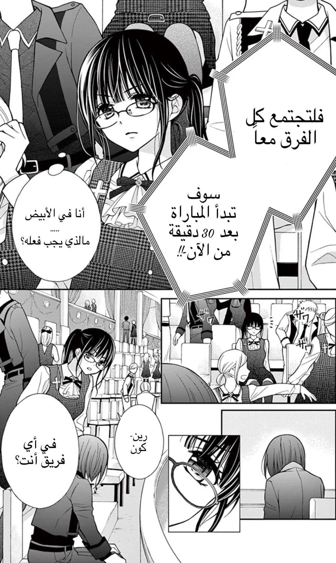 Read Chocolate Vampire AR Manga Online