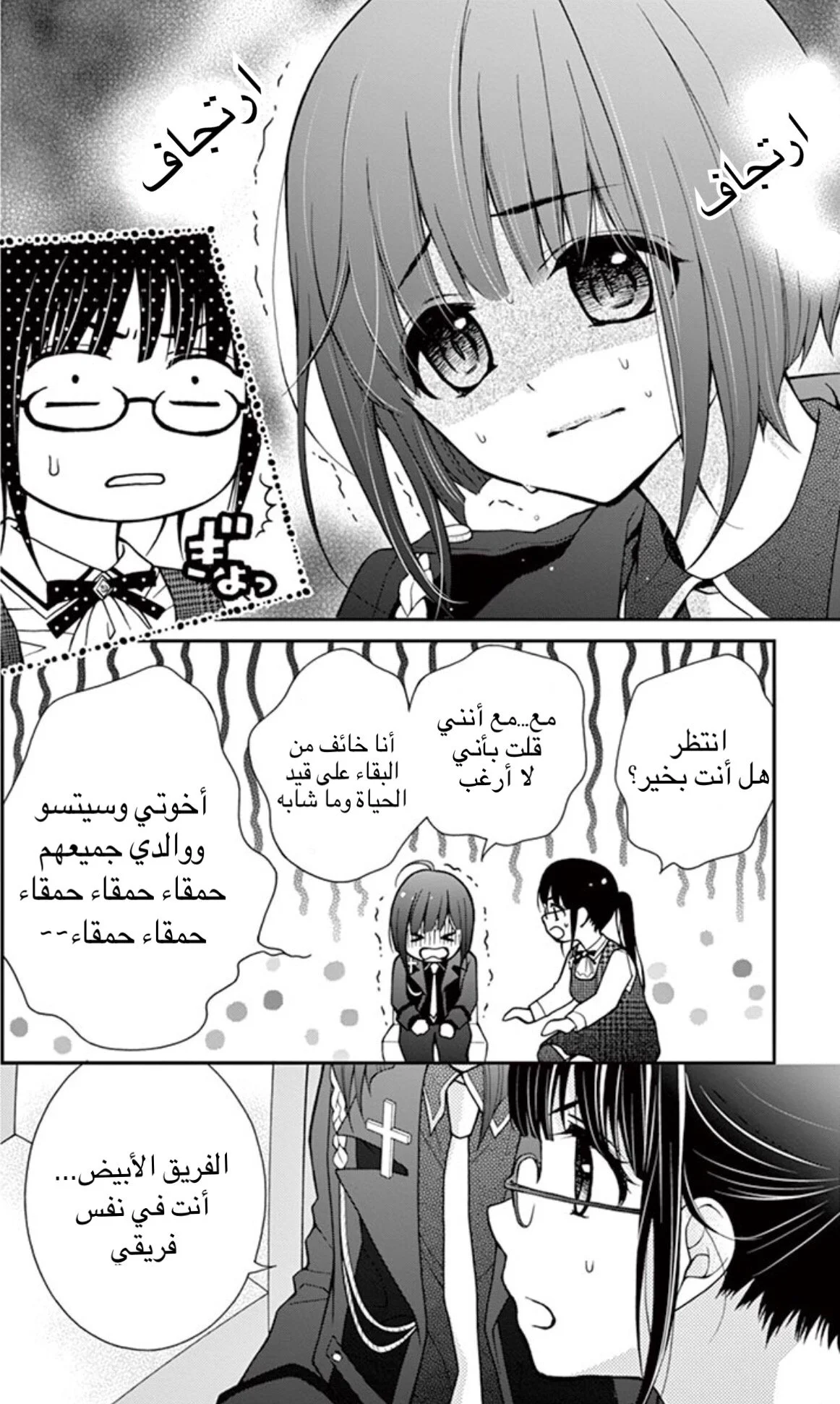 Read Chocolate Vampire AR Manga Online