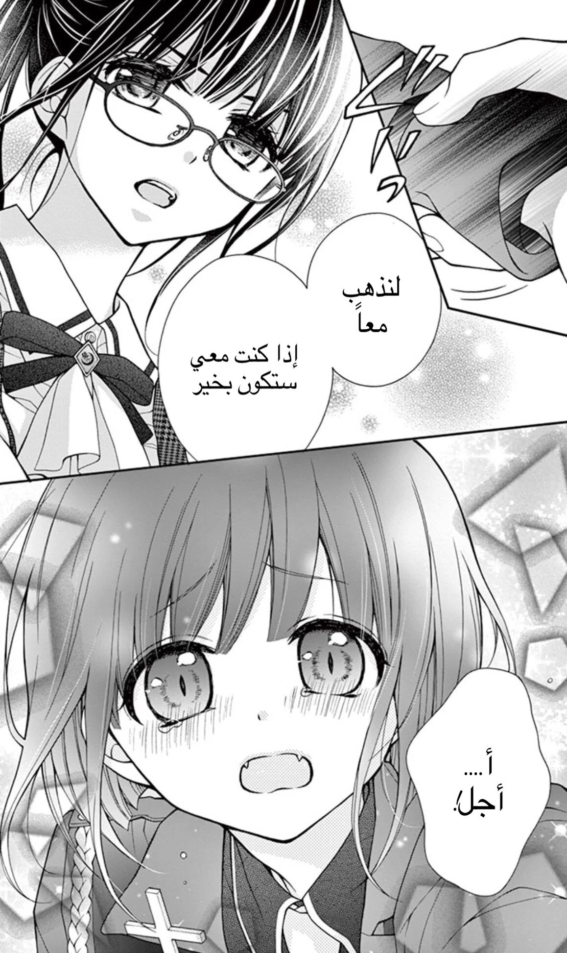 Read Chocolate Vampire AR Manga Online