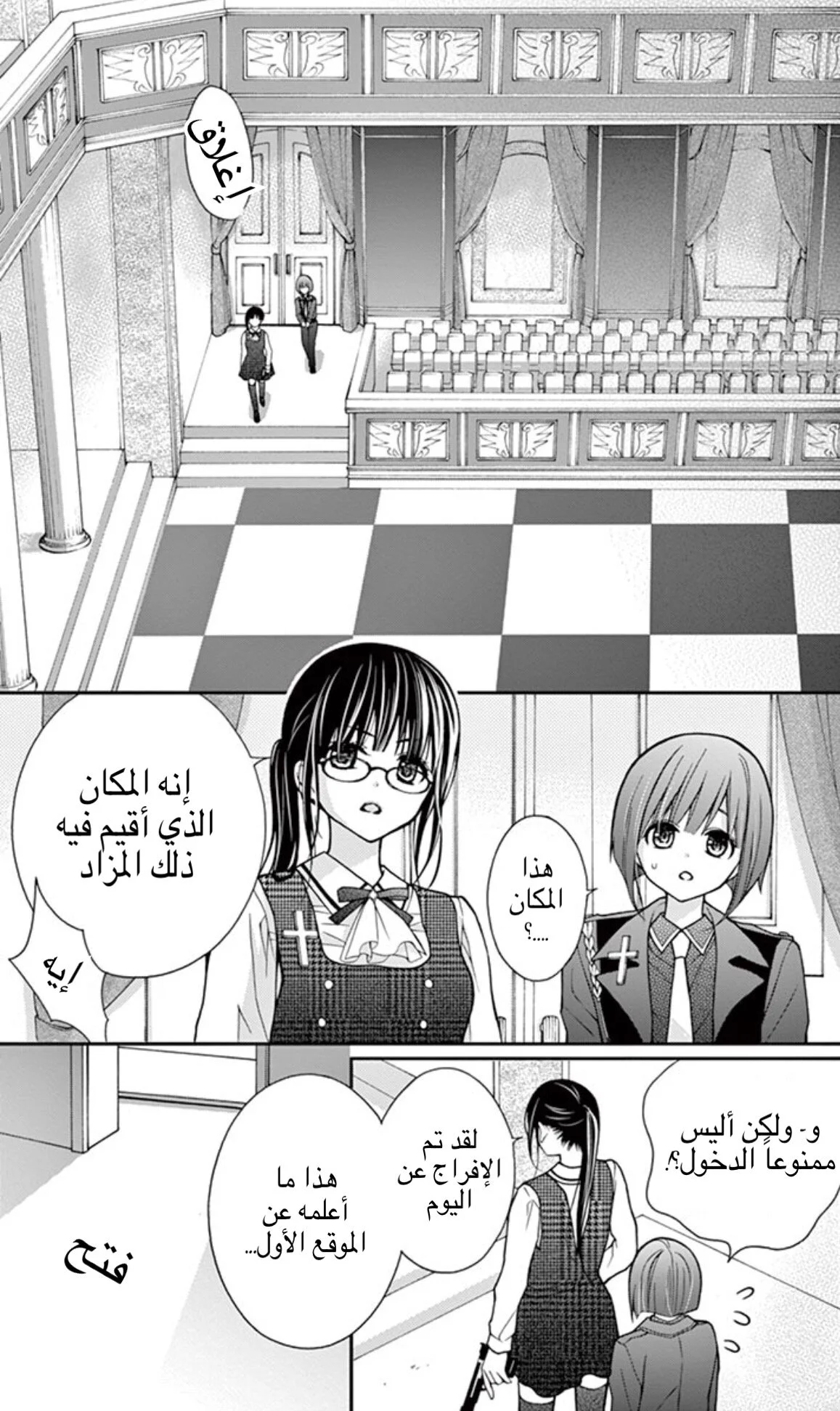 Read Chocolate Vampire AR Manga Online