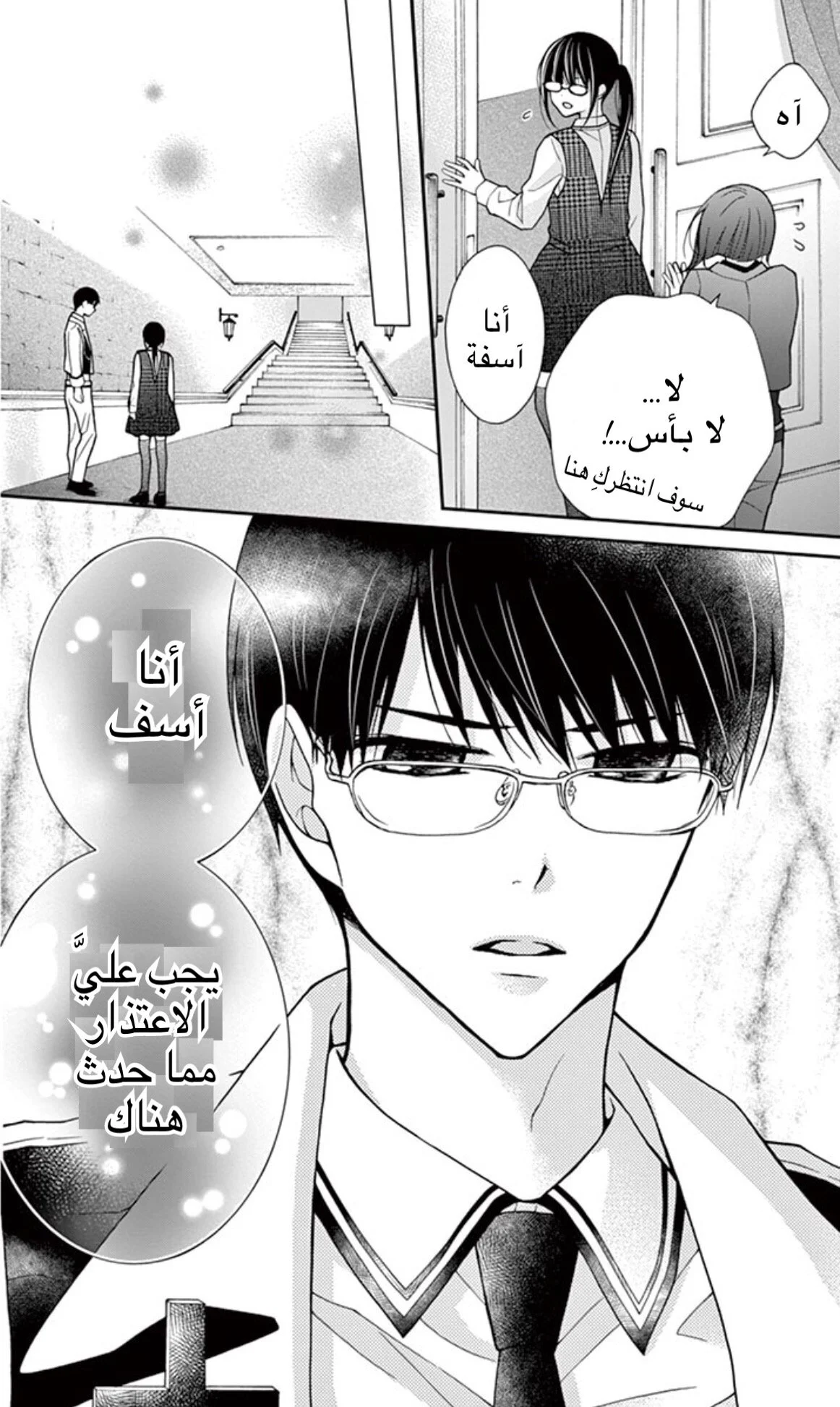 Read Chocolate Vampire AR Manga Online