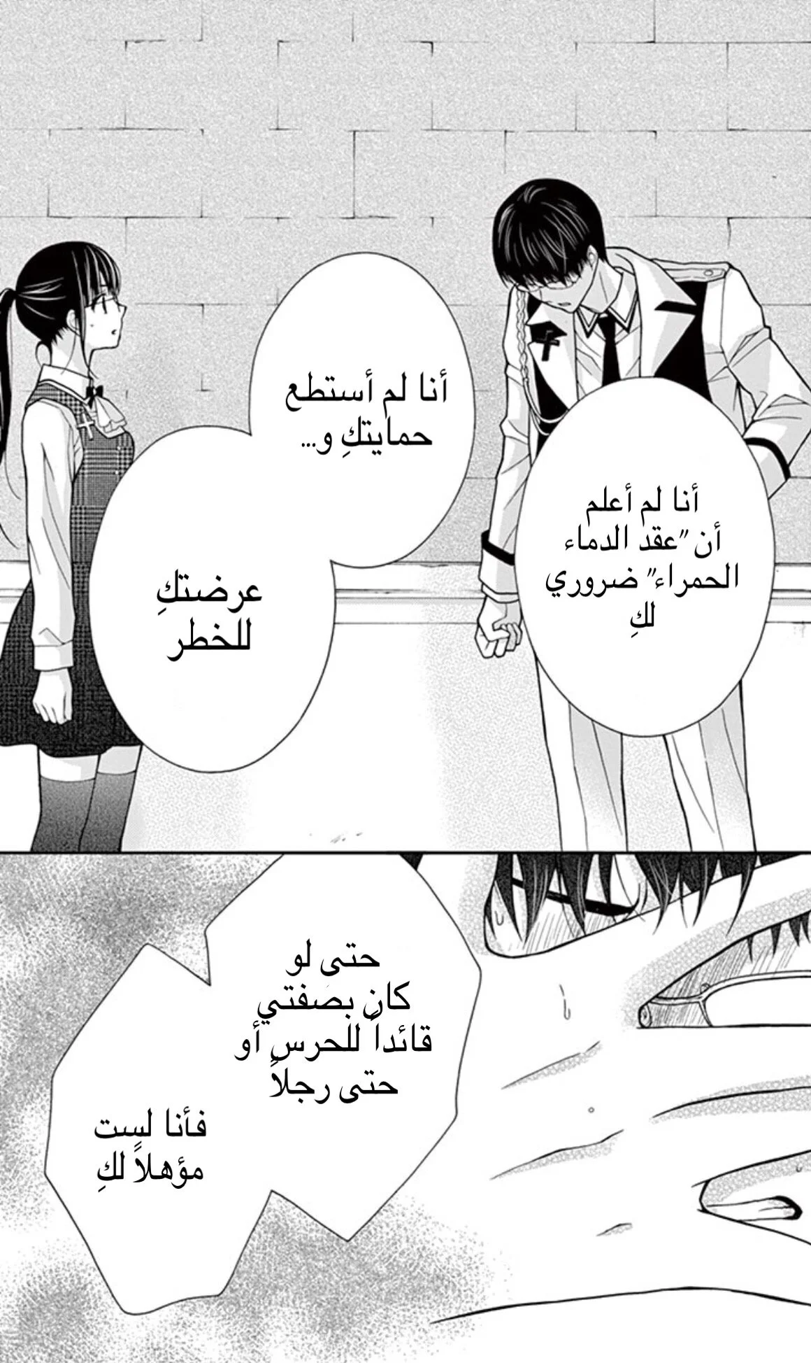 Read Chocolate Vampire AR Manga Online